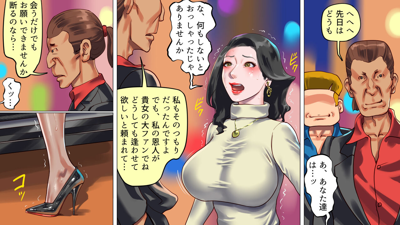 堕とされた美人キャスター・慶子 第二部 肛虐監禁病棟・悪夢の実験用牝編 page 5 full