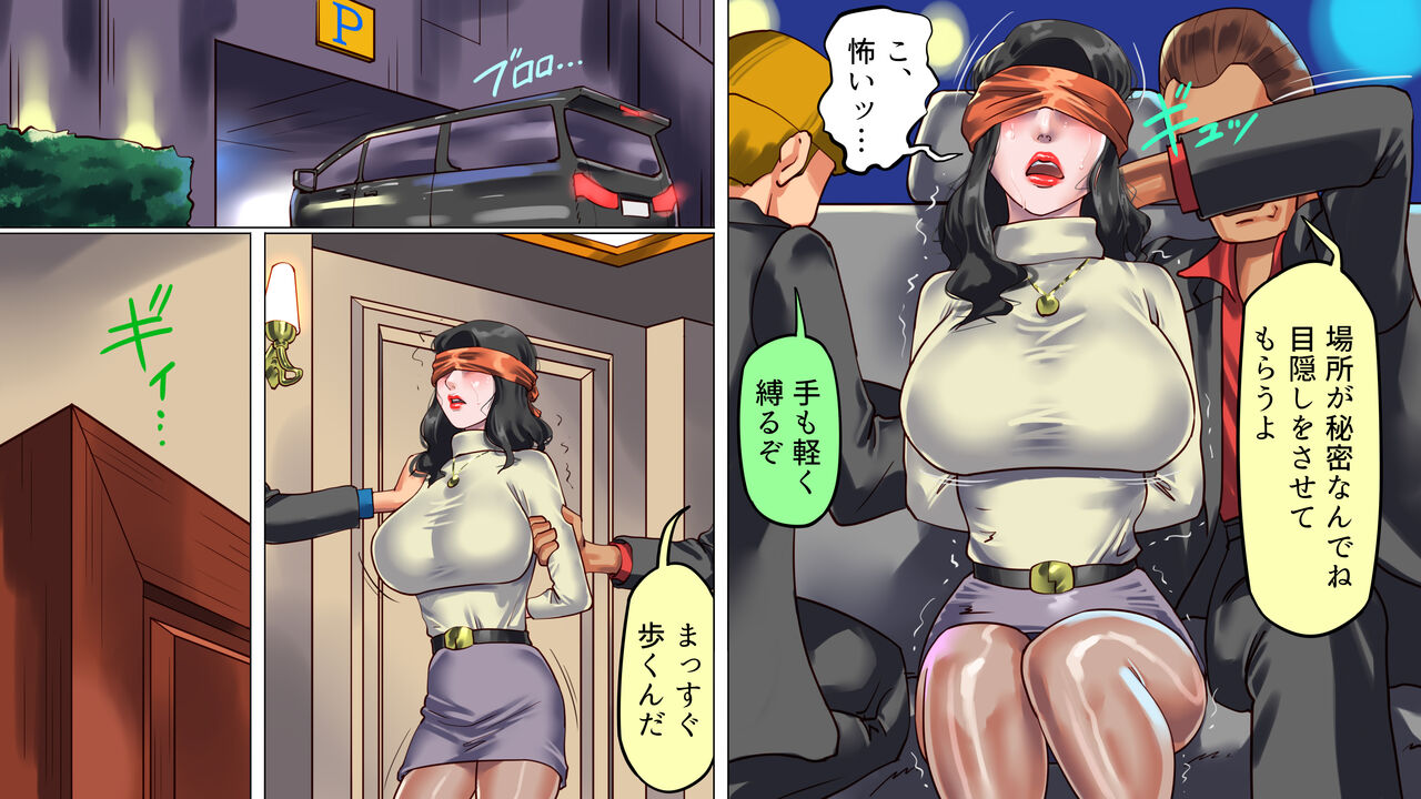 堕とされた美人キャスター・慶子 第二部 肛虐監禁病棟・悪夢の実験用牝編 page 6 full