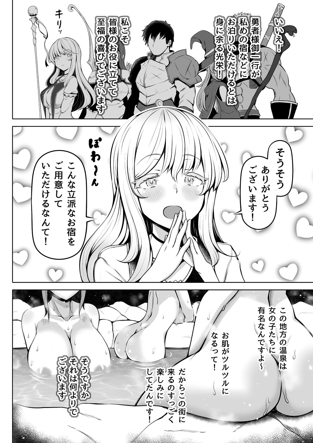 Madoromi no Seijo ~Iyashi no Seiketsu~ page 7 full