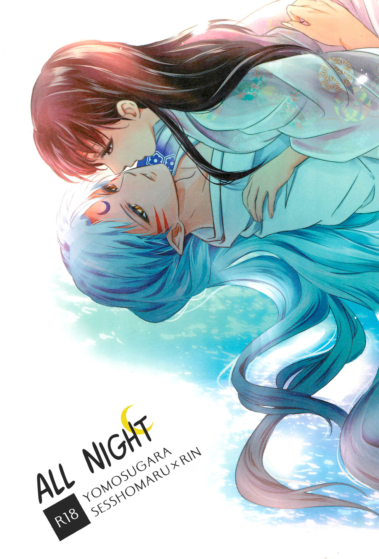 Yomosugara | All night page 1 full