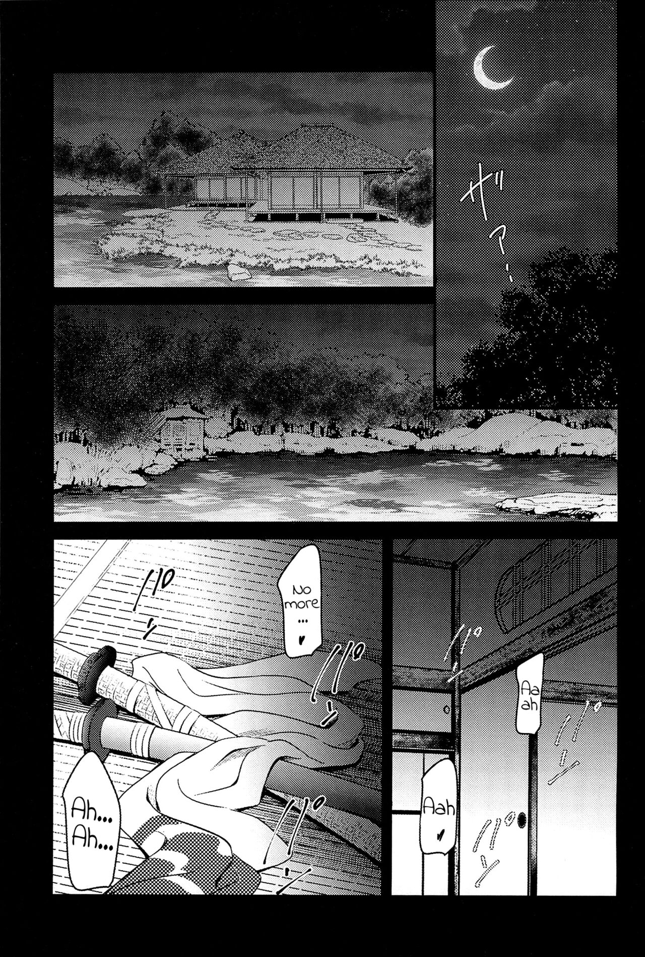 Yomosugara | All night page 5 full
