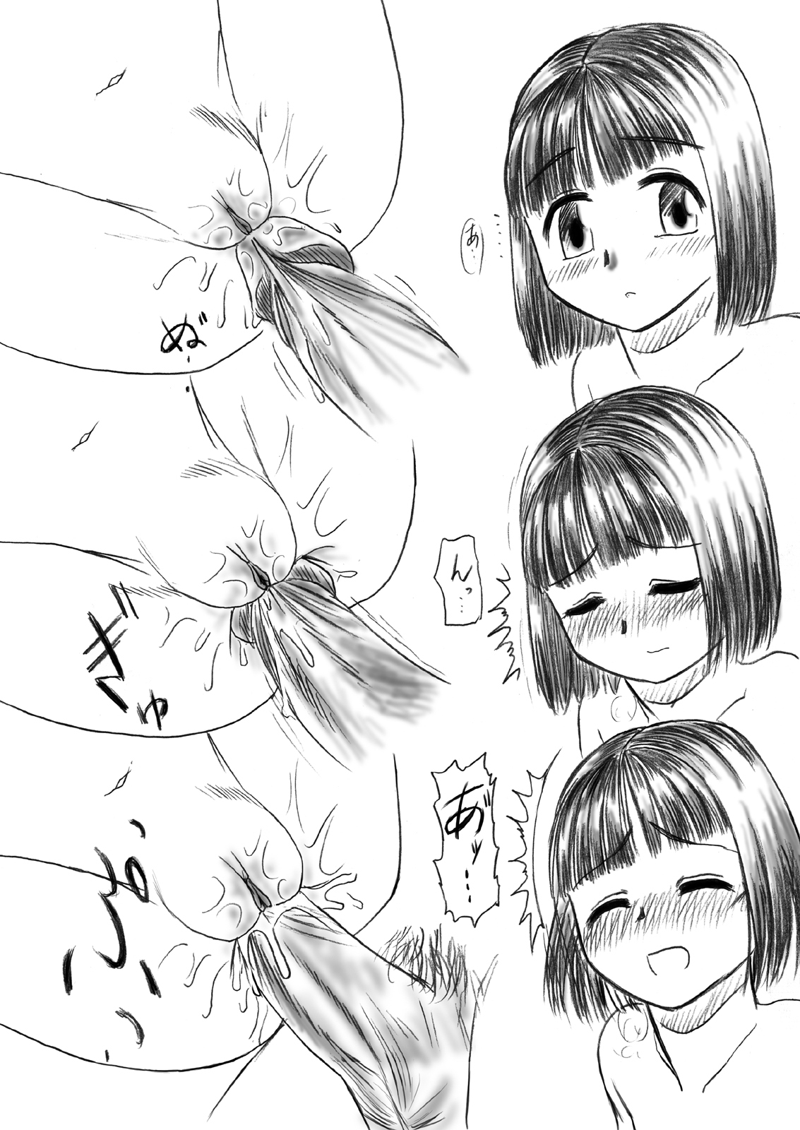 Hitomi ANALYZE page 6 full