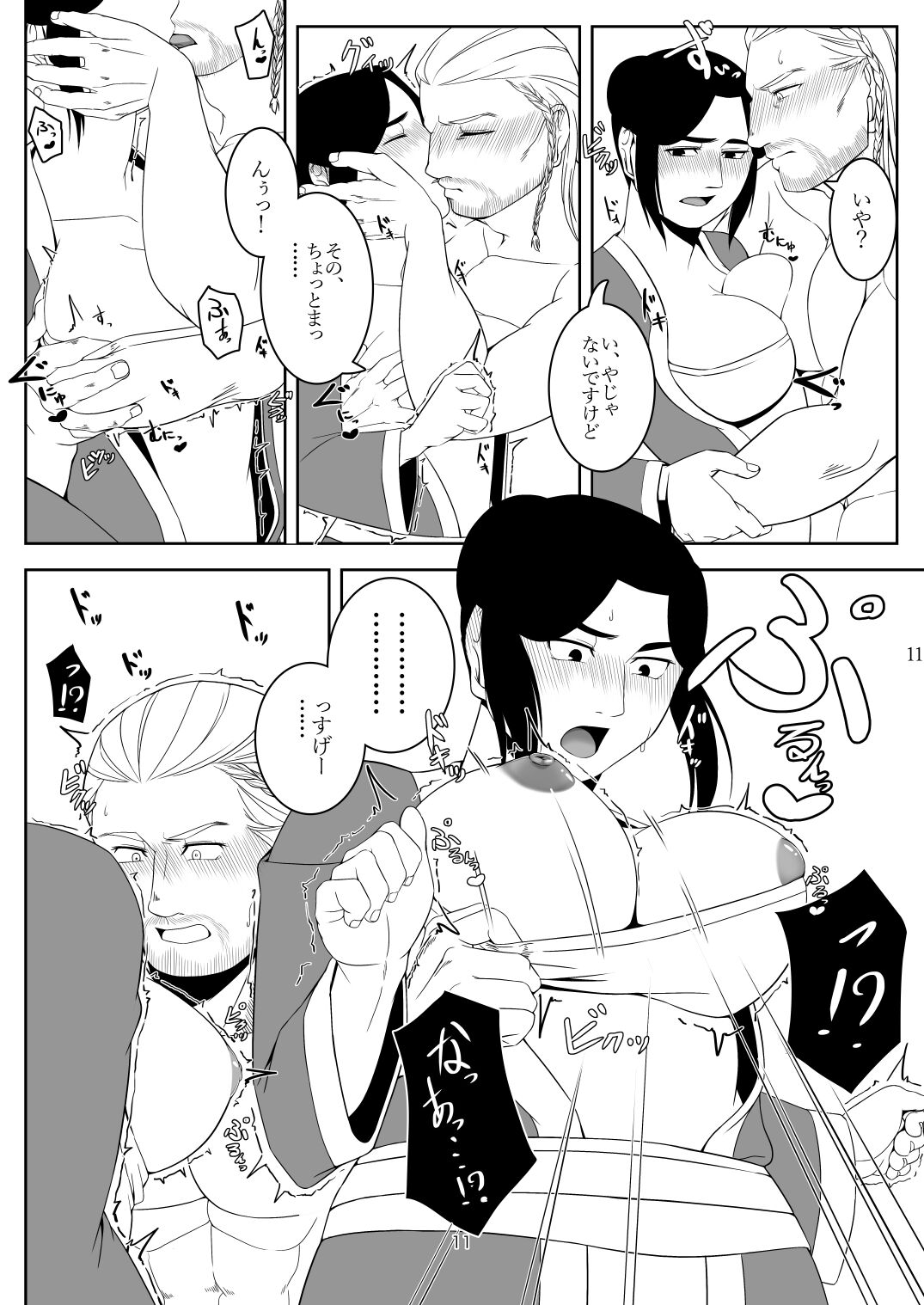 Koibito no iyashi page 10 full