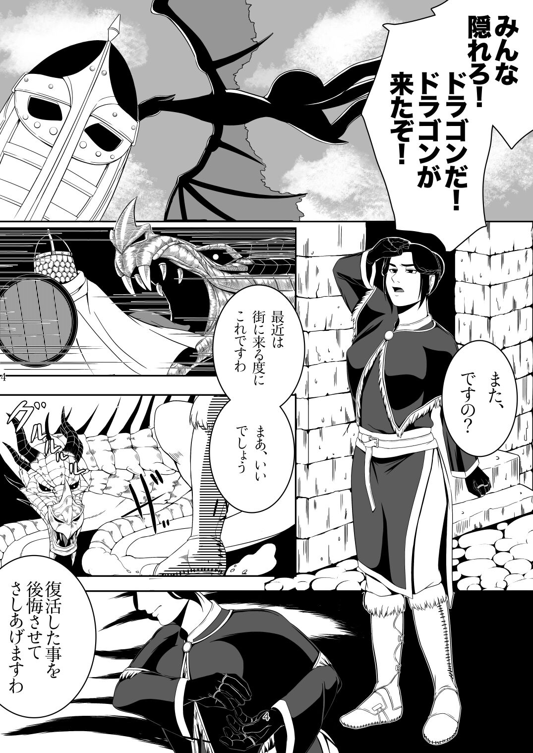Koibito no iyashi page 3 full