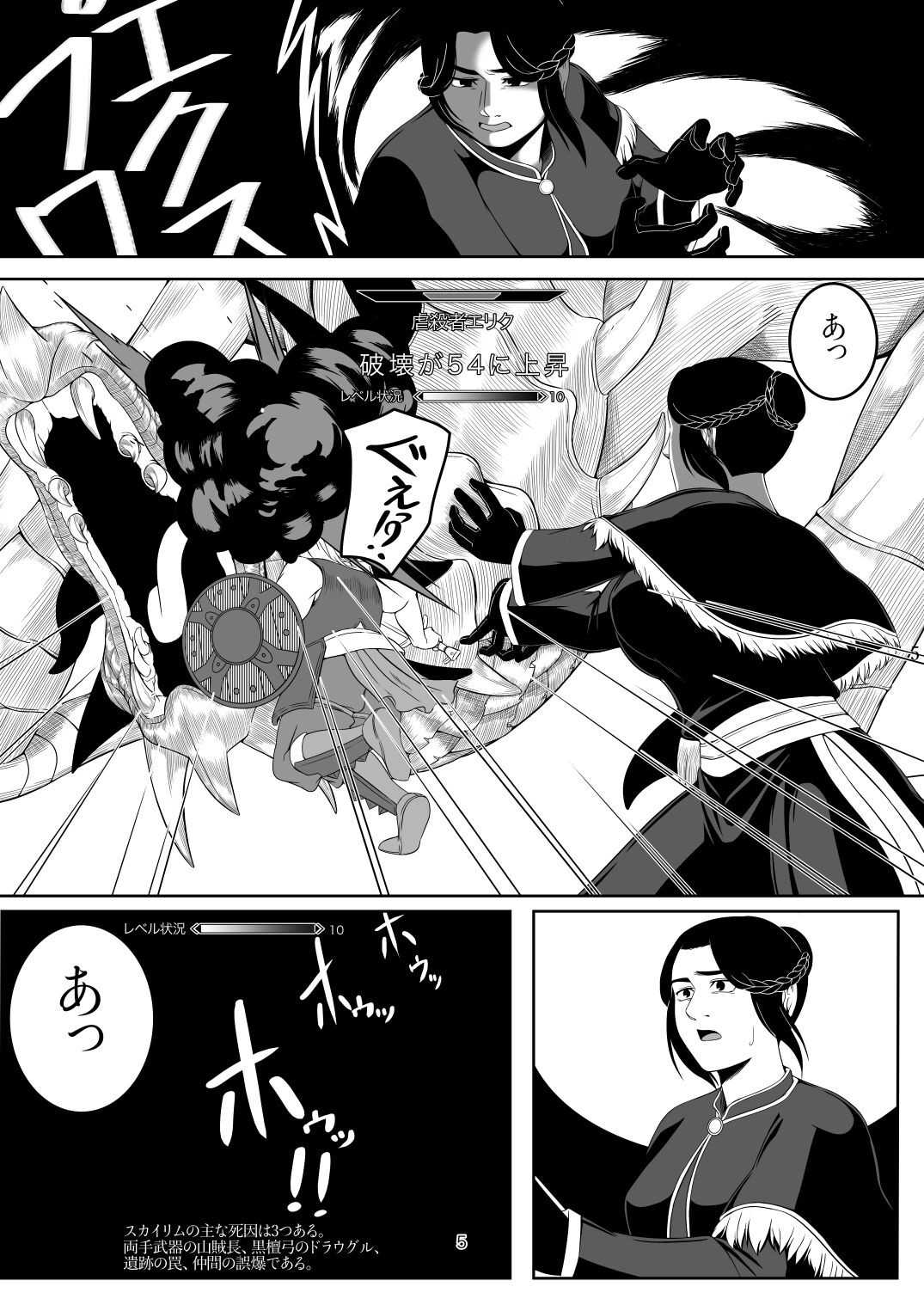 Koibito no iyashi page 4 full