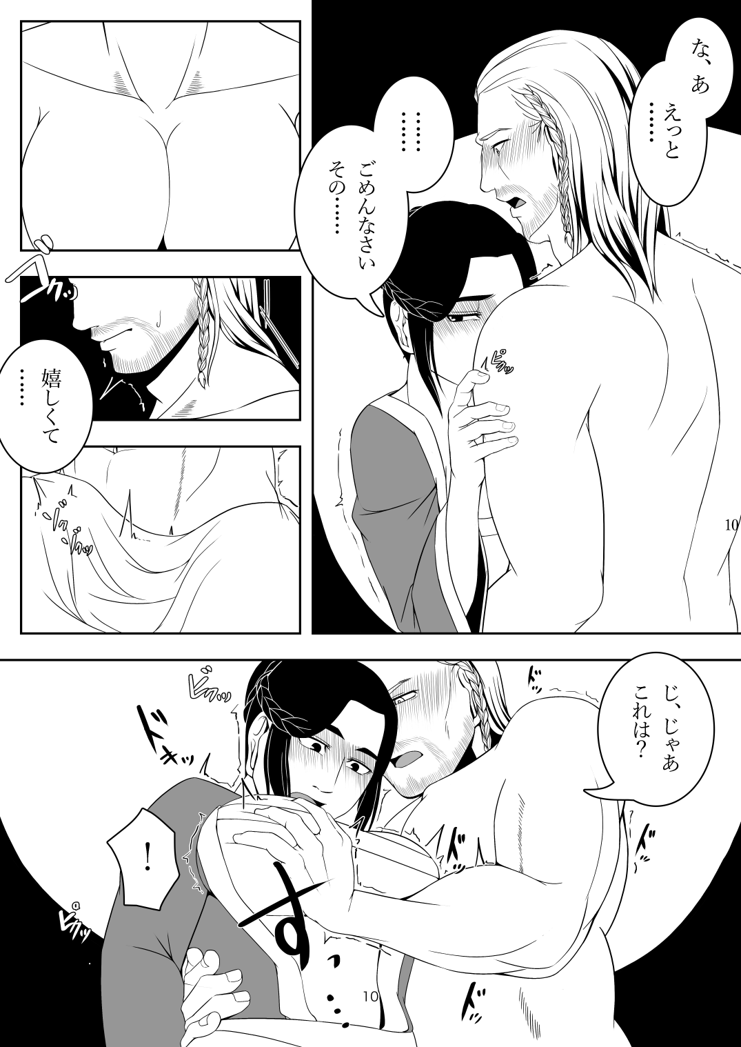 Koibito no iyashi page 9 full