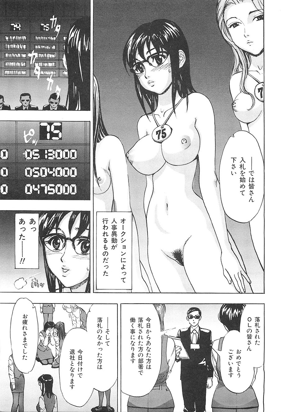 Ecchi OL Ura Jouji page 8 full