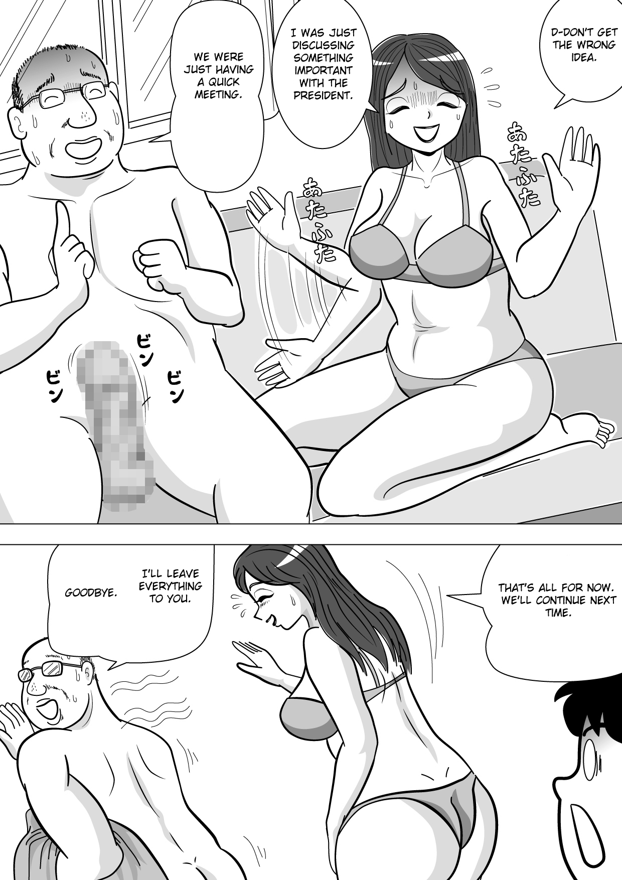 Sonokawarini page 3 full