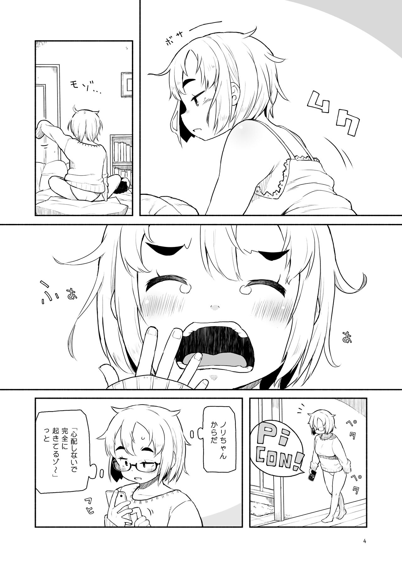 Otoge-san Book 2 page 3 full