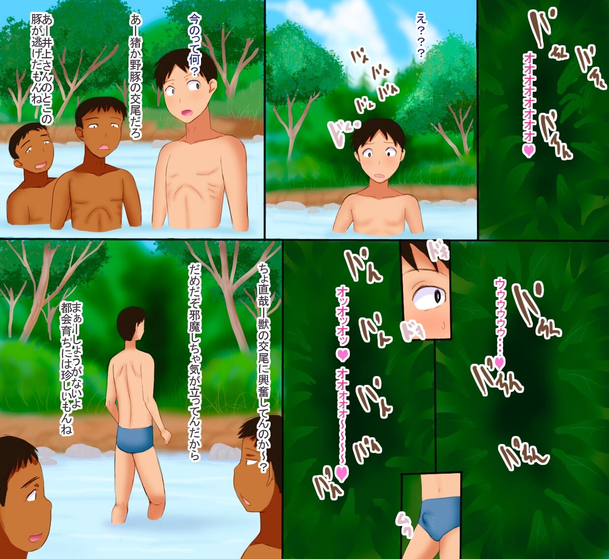 Mama wa Natsu Gentei Koshi Furi Dosukebe Oba-san page 7 full