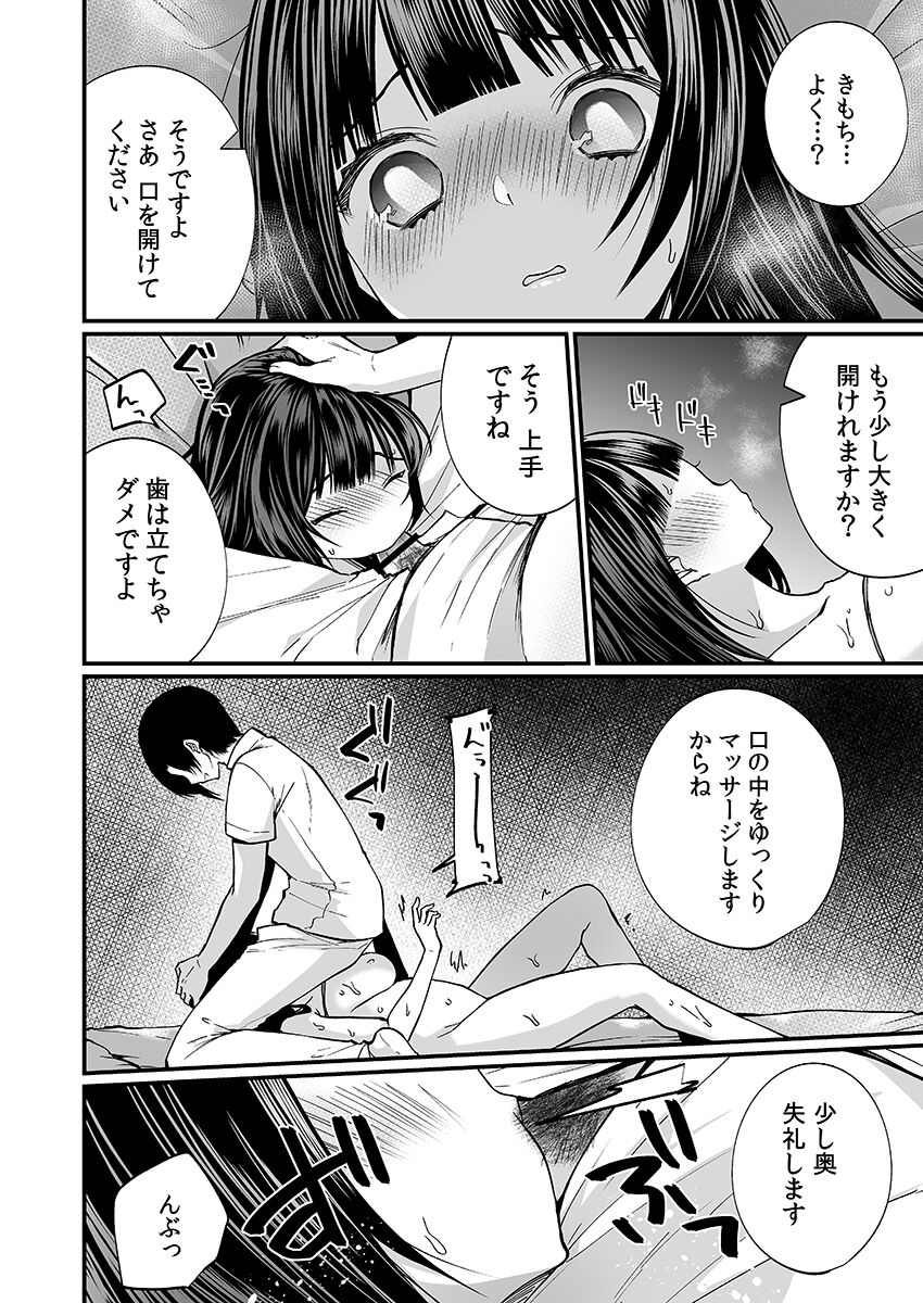 "Ikasaresugite Chousa Murii...!" Sennyuu! Uwasa no Kaikan Massage-ten page 4 full
