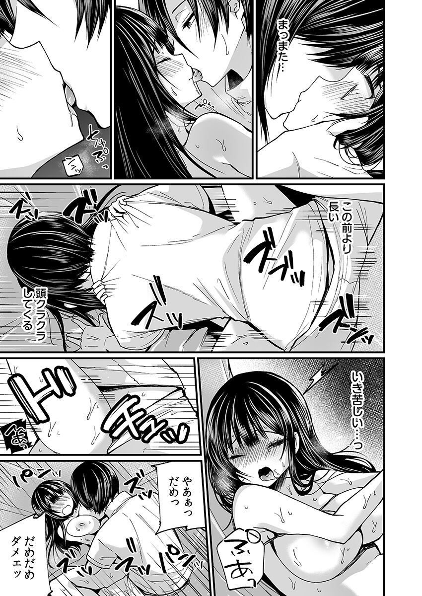 "Ikasaresugite Chousa Murii...!" Sennyuu! Uwasa no Kaikan Massage-ten page 9 full