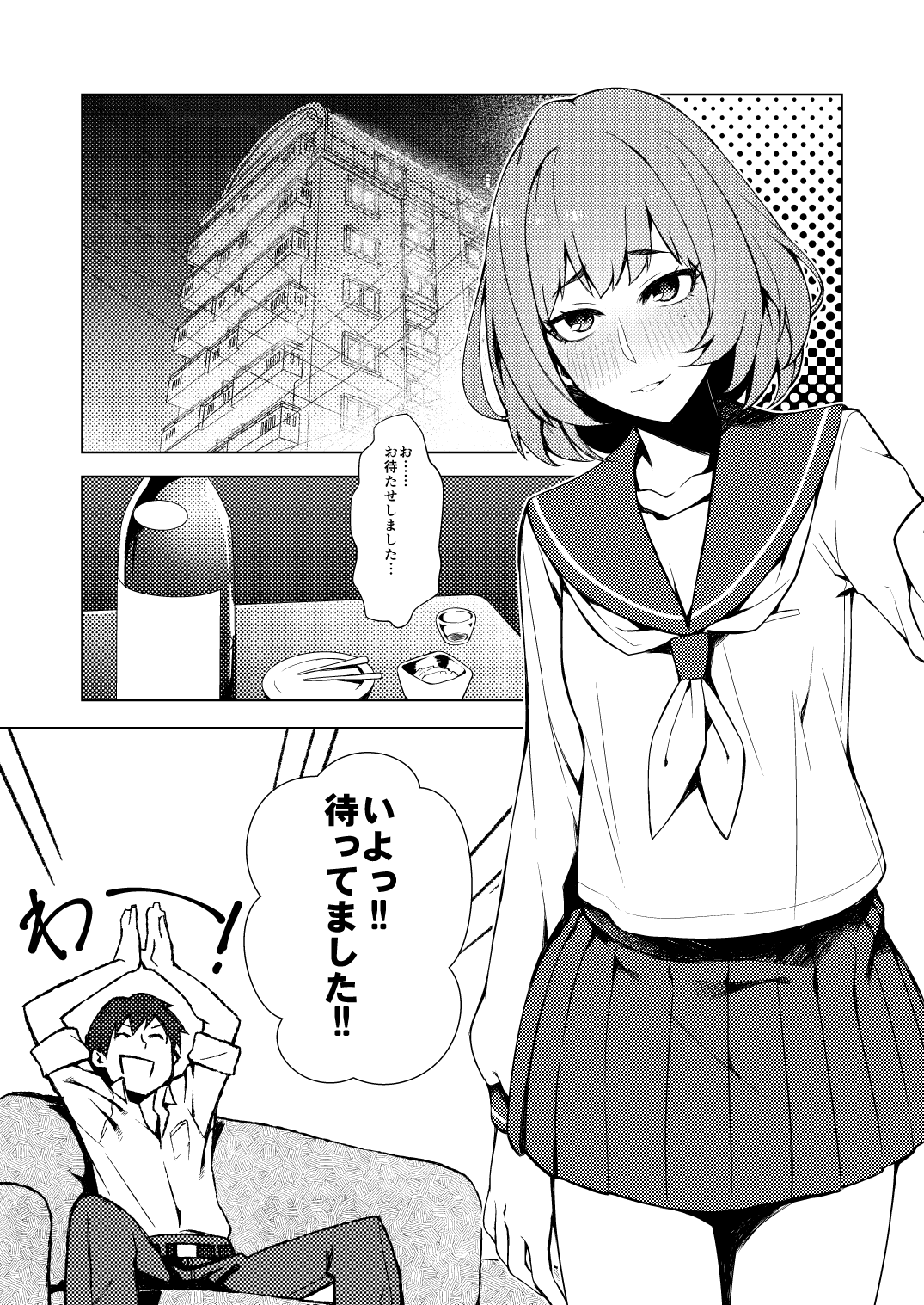 Okigae Takagaki-san page 3 full