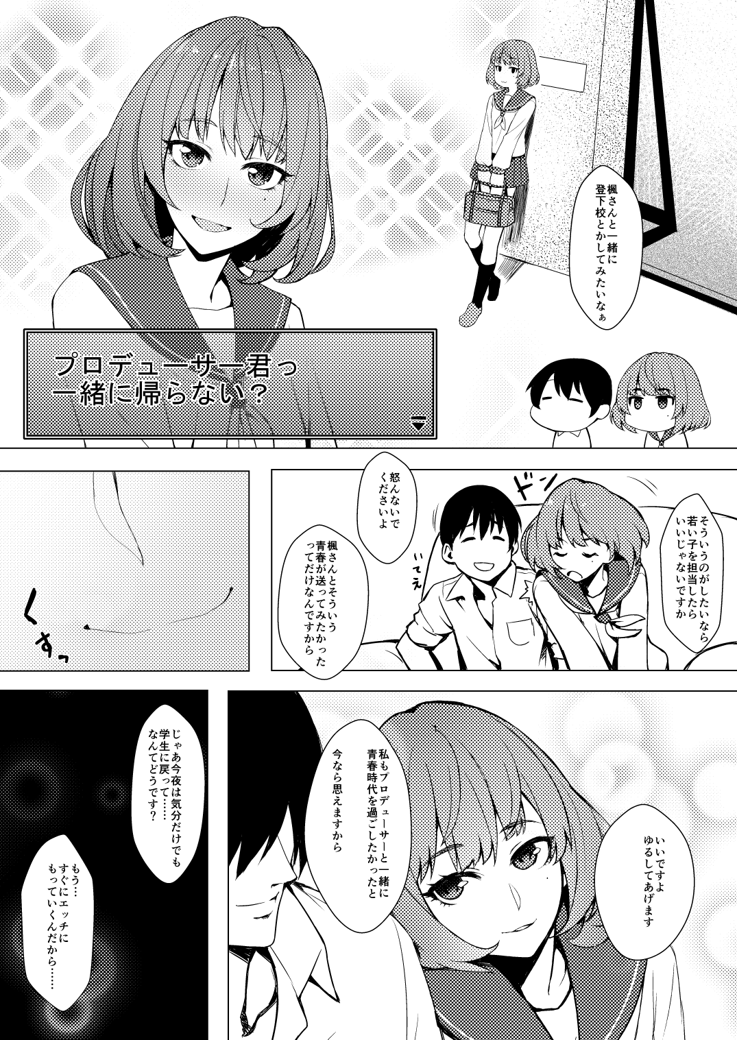 Okigae Takagaki-san page 5 full