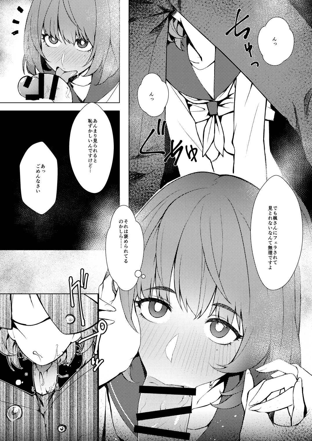 Okigae Takagaki-san page 9 full