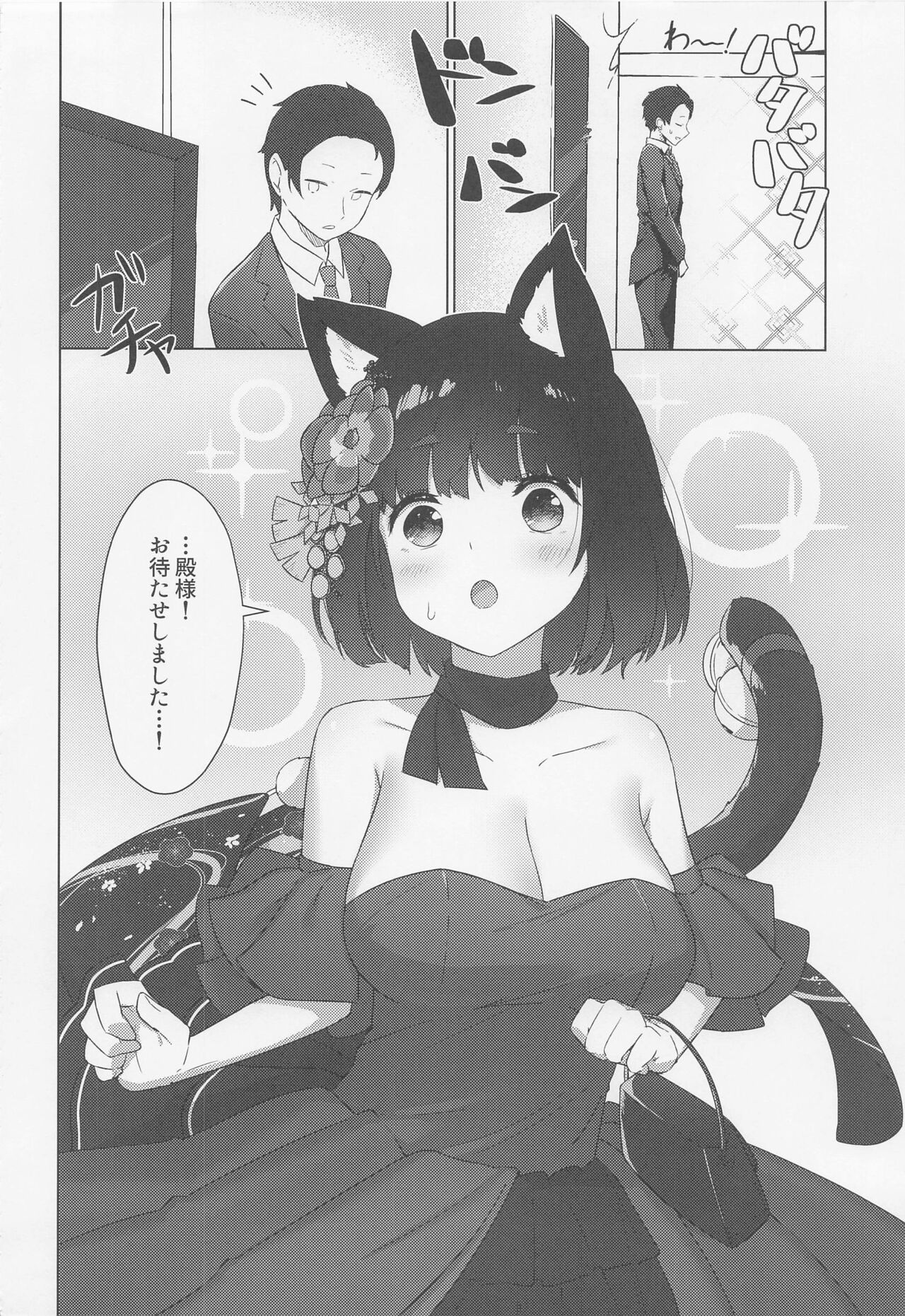 Yamashiro NTR - Giyakai page 3 full