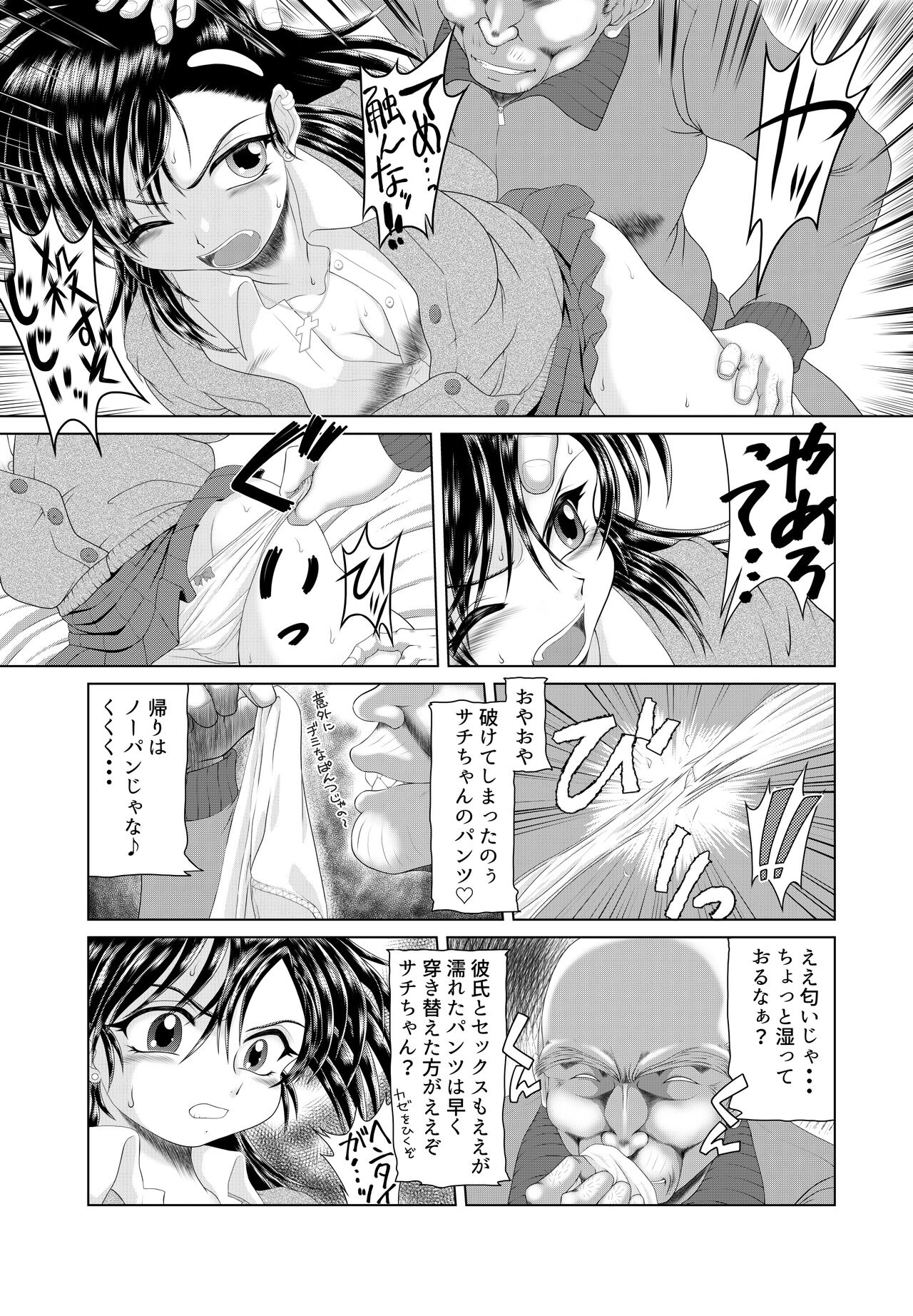 Jijii no Oshioki page 10 full