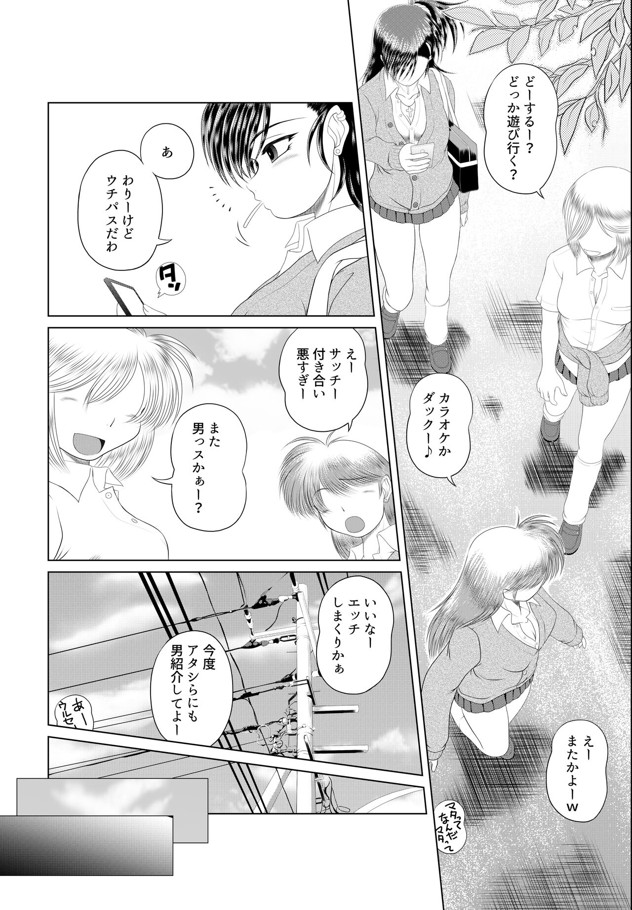 Jijii no Oshioki page 4 full