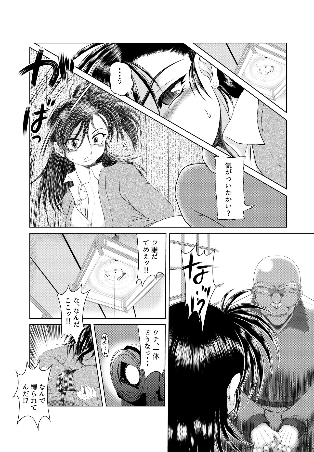 Jijii no Oshioki page 8 full
