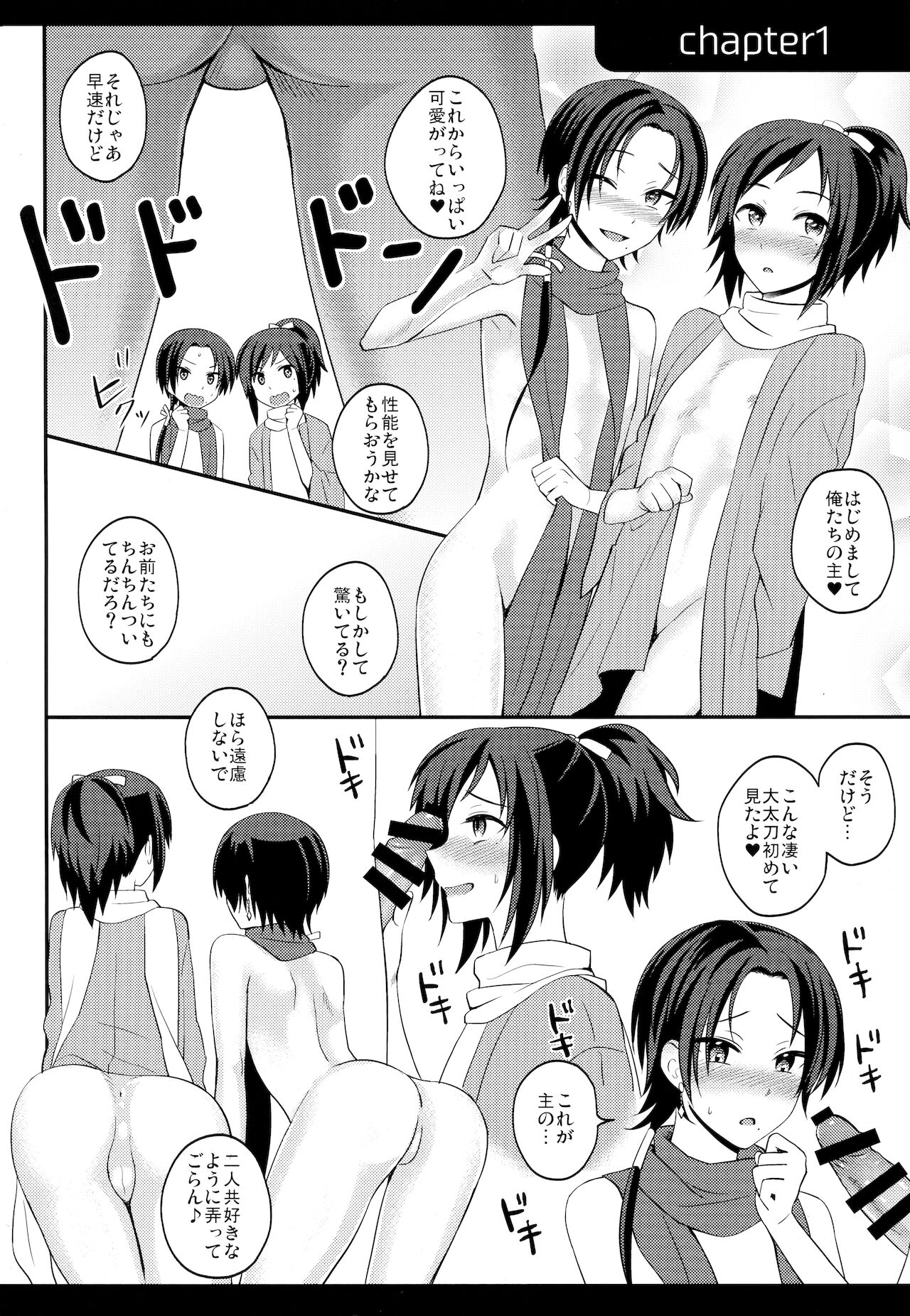 my SWEET Honmaru page 3 full