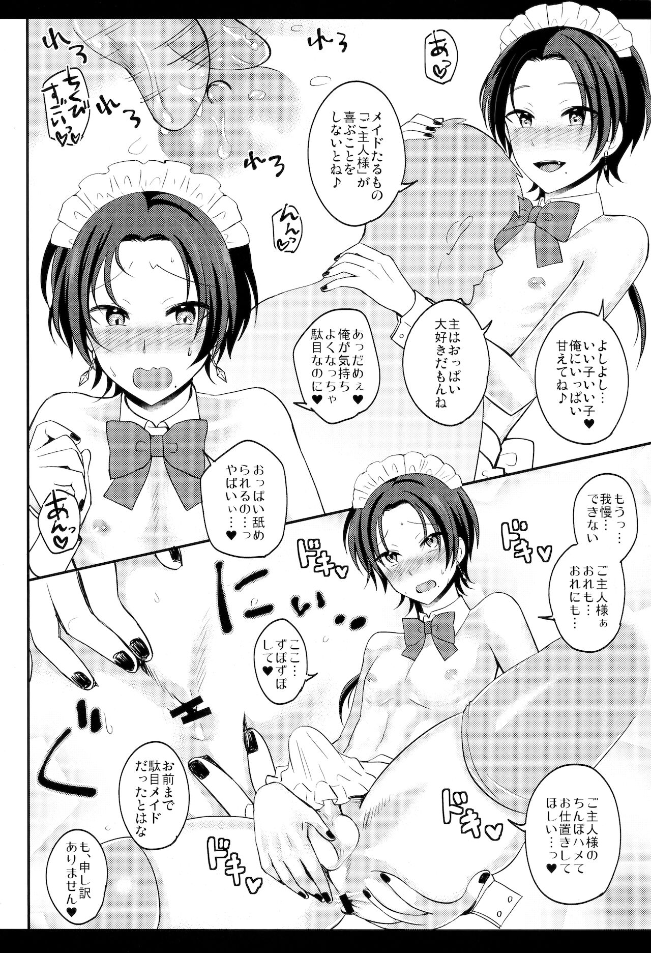 my SWEET Honmaru page 7 full