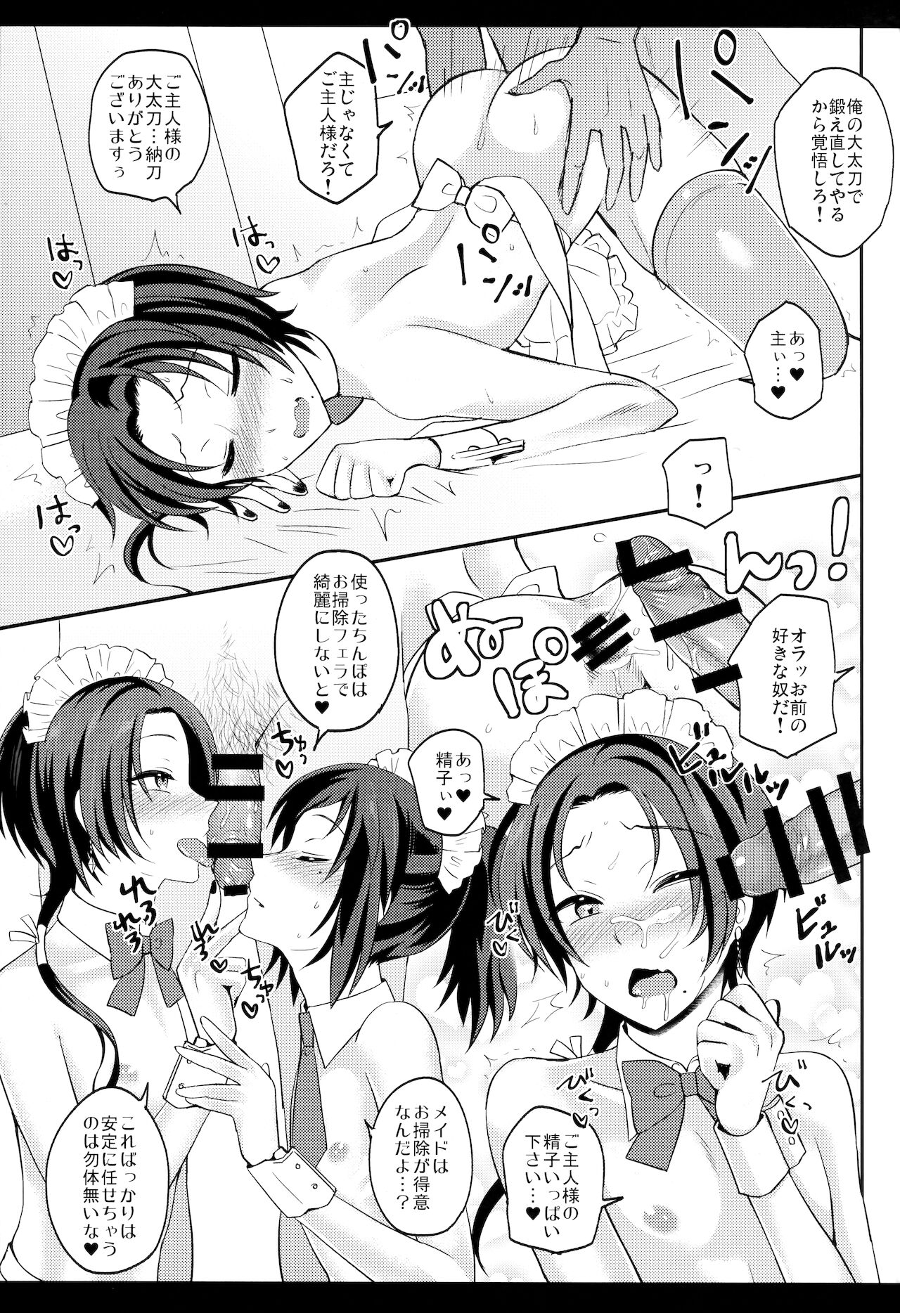 my SWEET Honmaru page 8 full