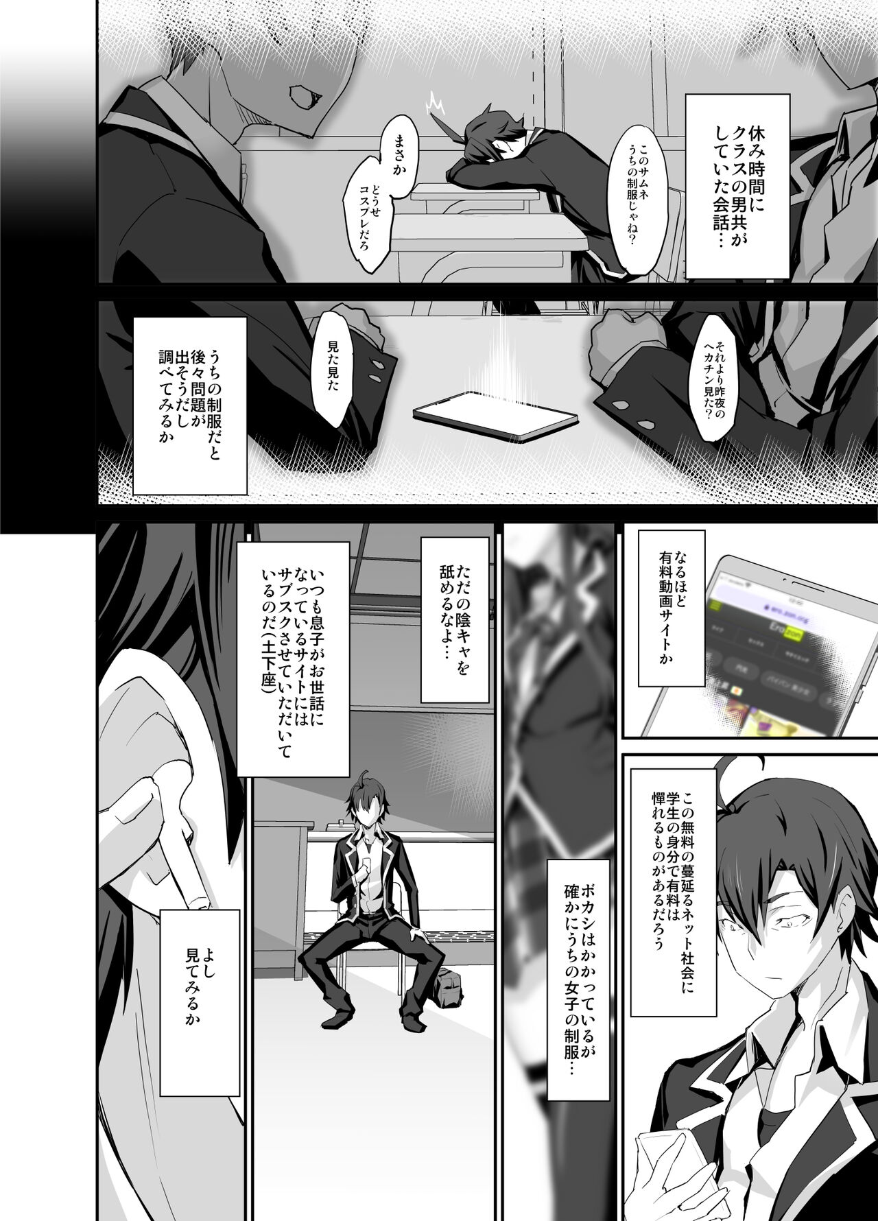 Douse Ore no Seishun Love Come wa DT de Owatteiru. page 4 full
