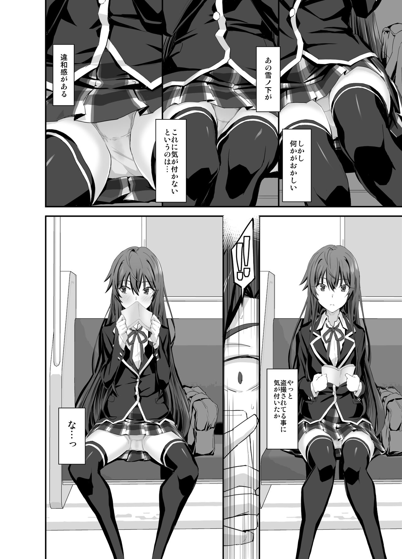 Douse Ore no Seishun Love Come wa DT de Owatteiru. page 6 full