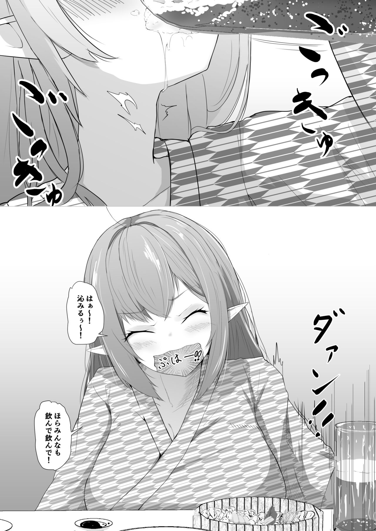 Yuki no Tami no Natsuyasumi page 7 full