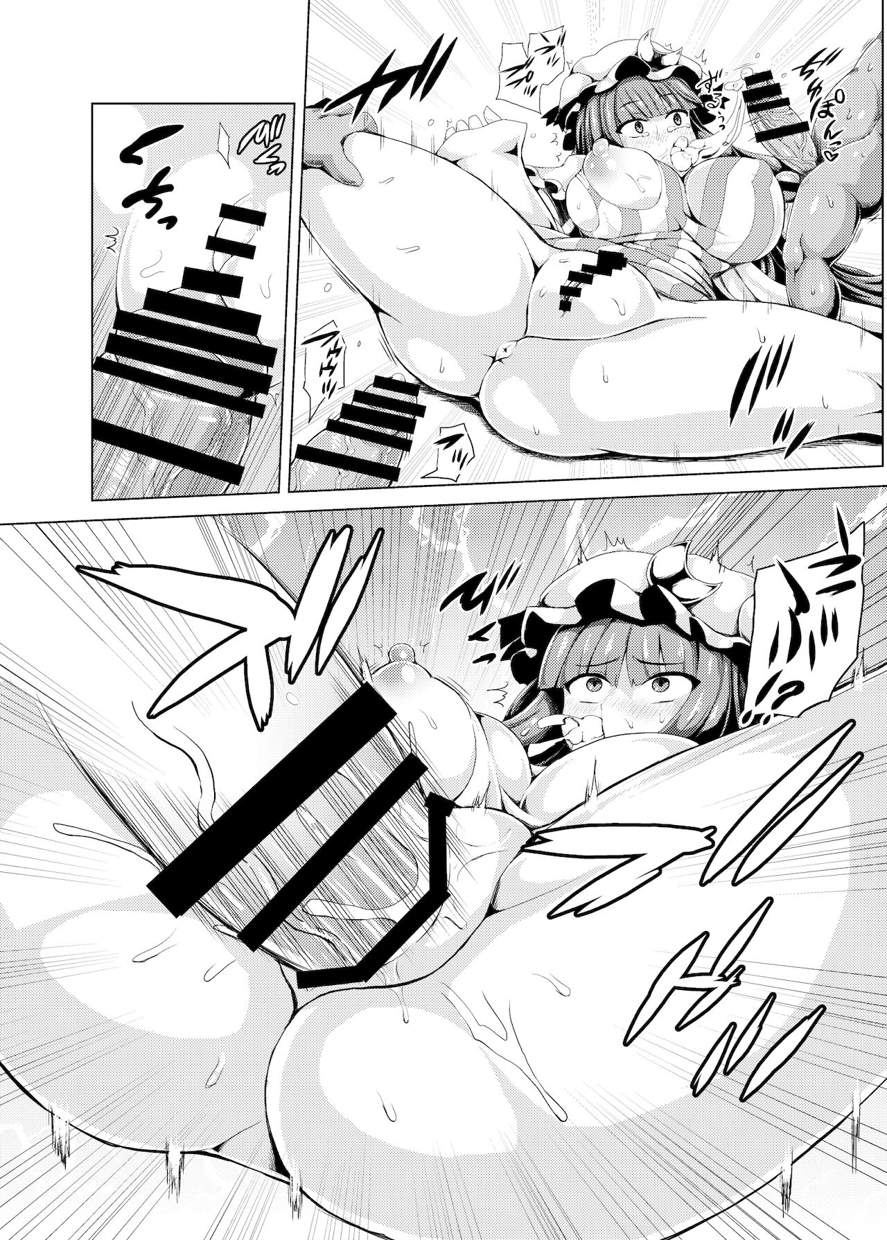 Yobidasarechouli page 7 full