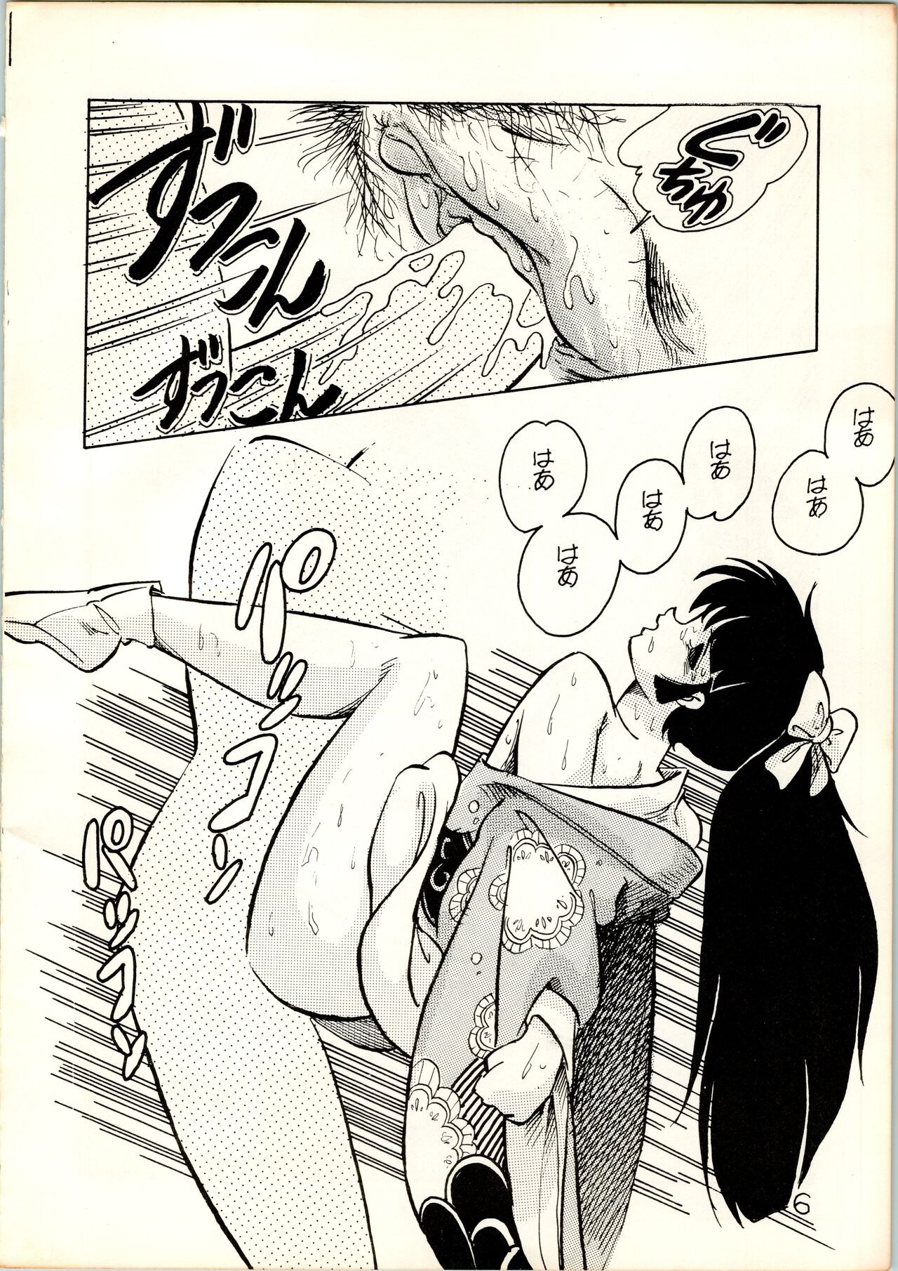 Oujou-sama Book page 6 full