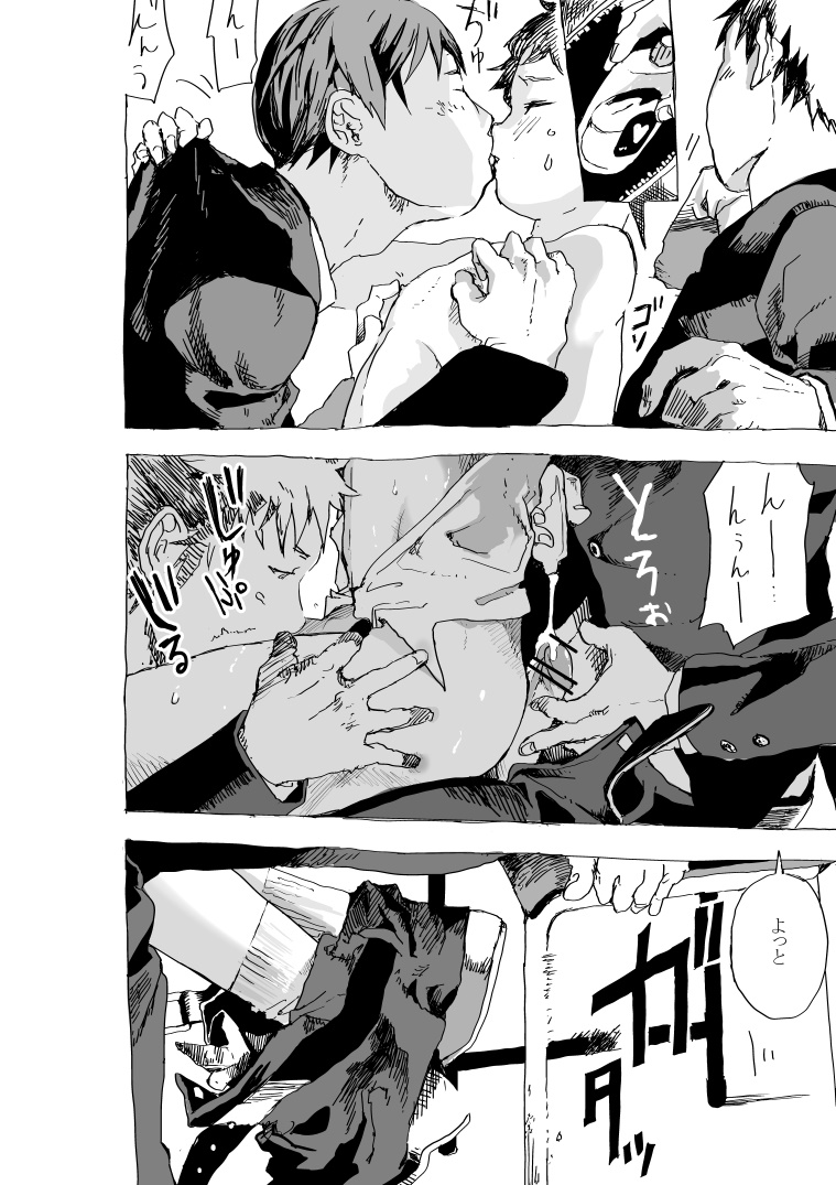 Uwaki Shounen to Tomodachi no Ero Manga page 5 full