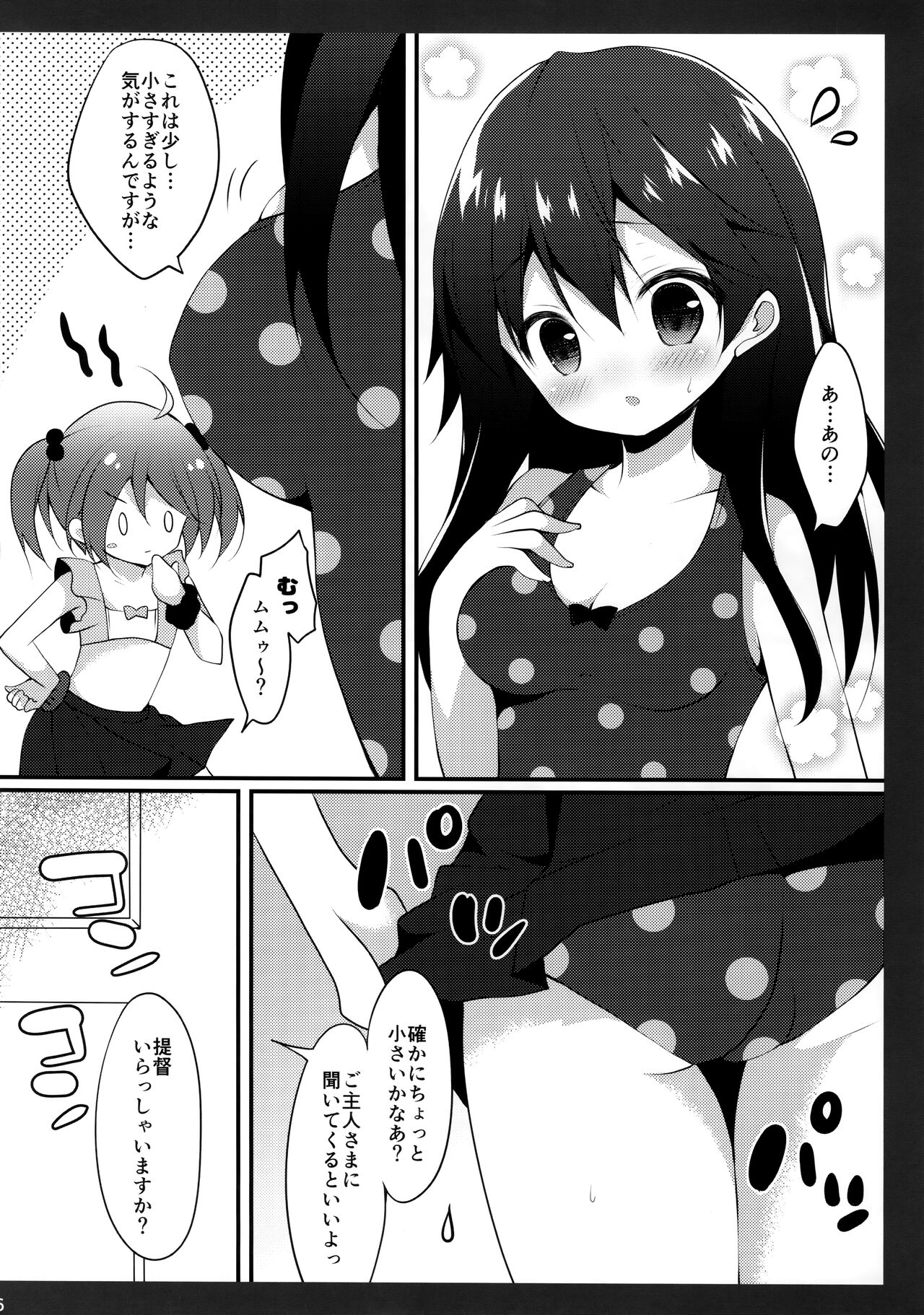 Teitoku!! Mizugi o Kimashou page 5 full