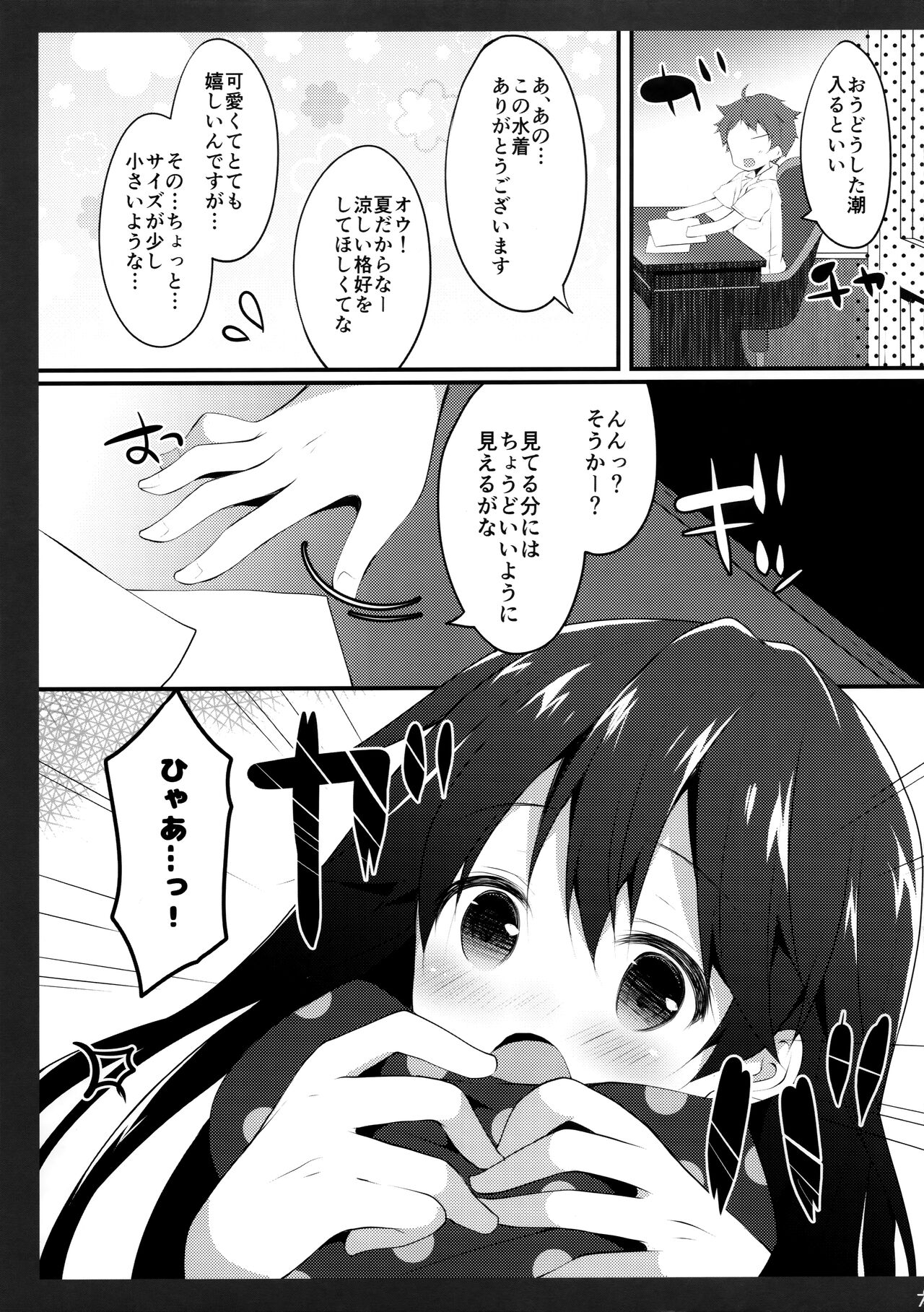 Teitoku!! Mizugi o Kimashou page 6 full