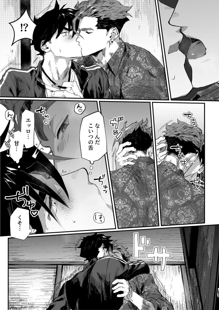 Bitch na Yakuza-san wa DT ga Osuki!! page 5 full