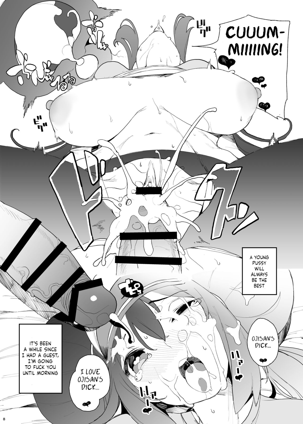 Mei-chan page 6 full