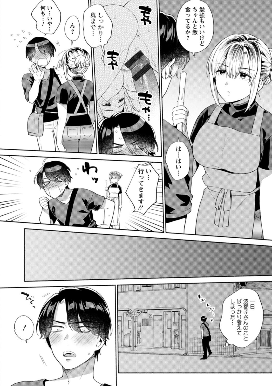 Fuwatoro Parlor page 8 full