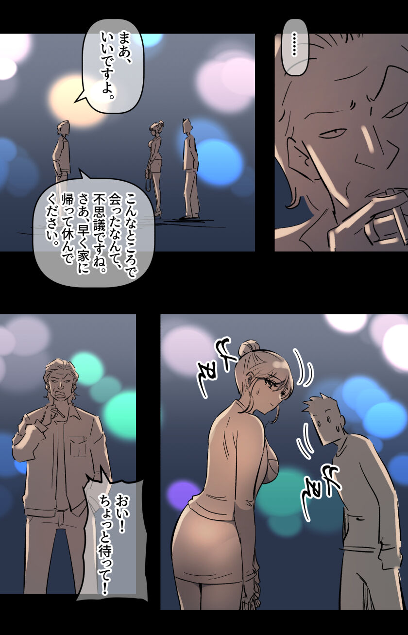 Bidai Yobikou no Kanojo part 2 page 10 full