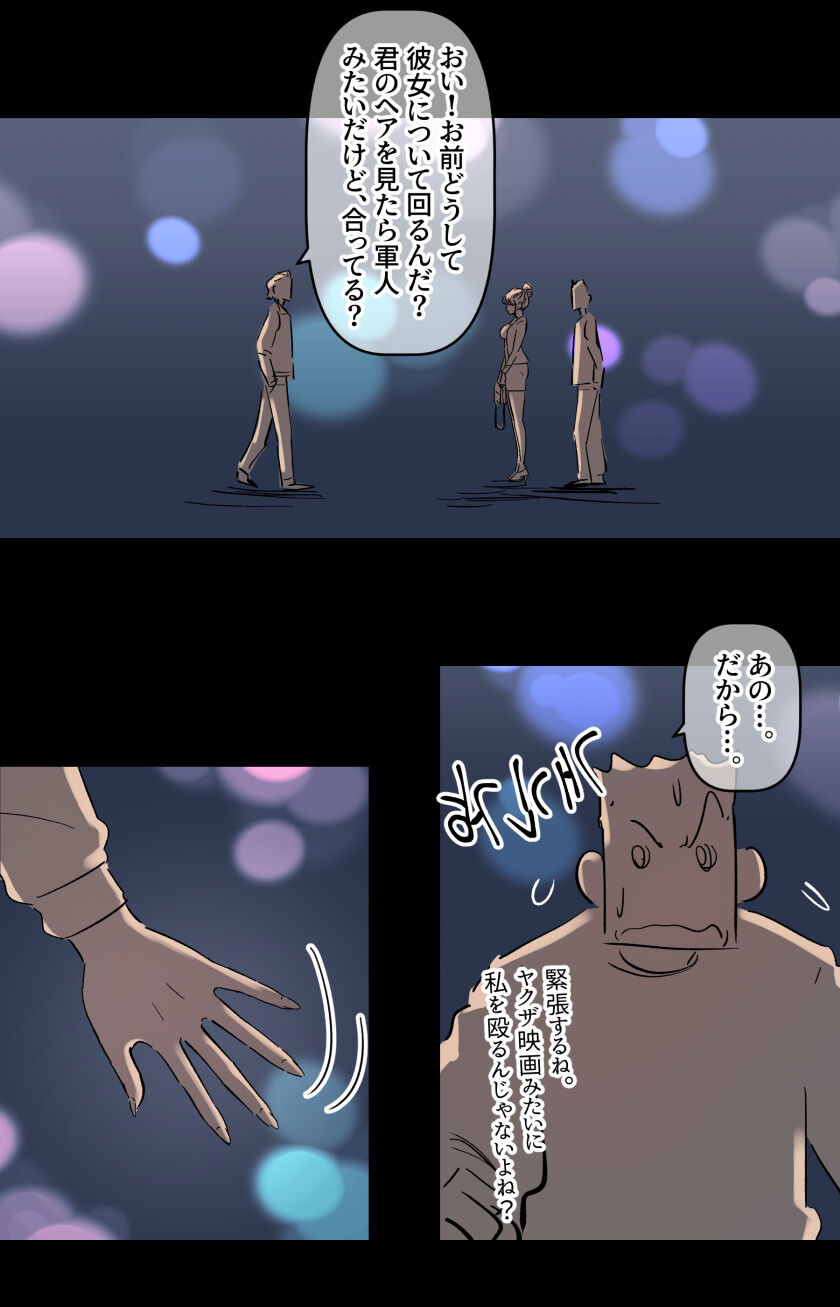 Bidai Yobikou no Kanojo part 2 page 8 full