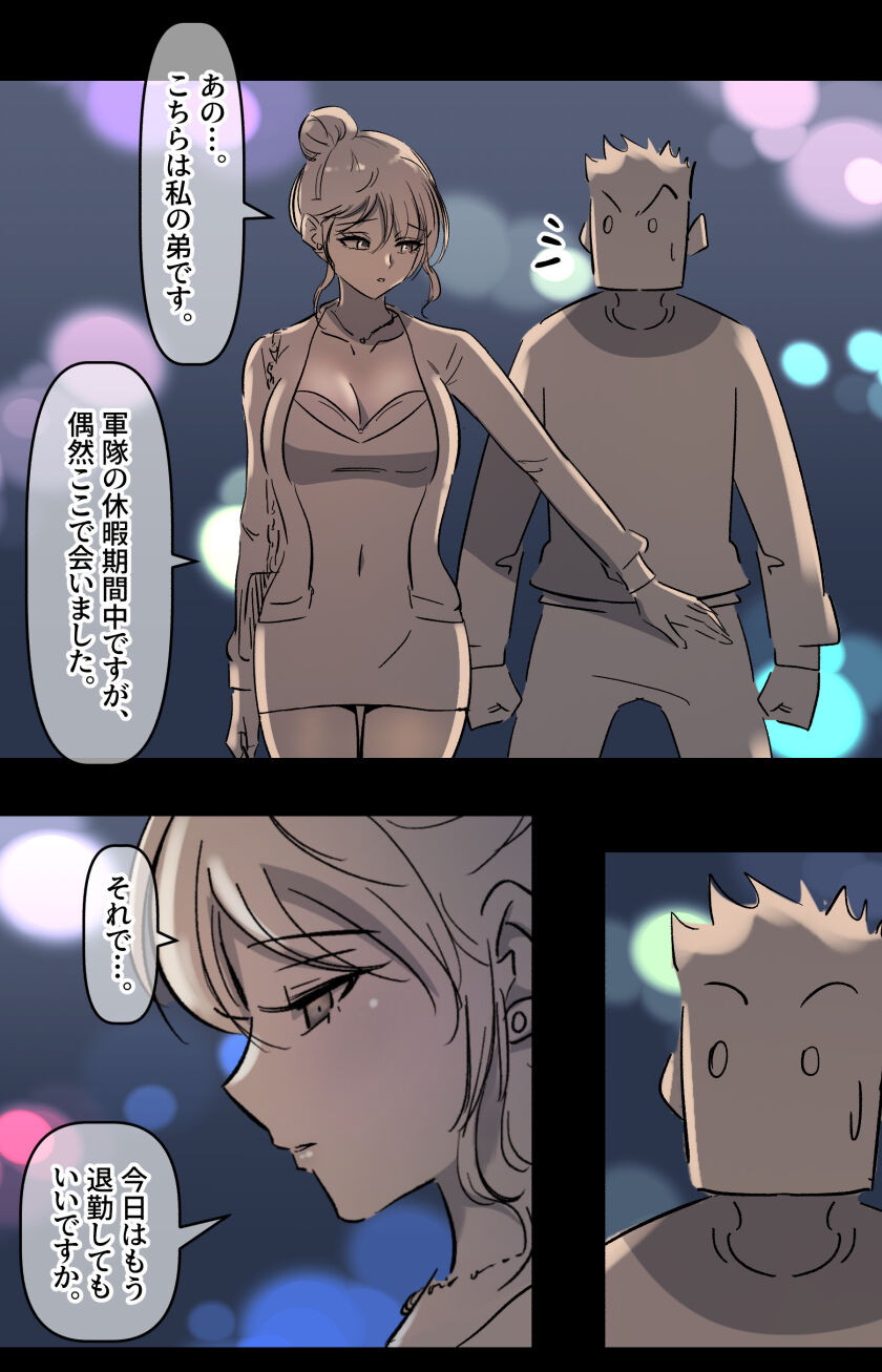 Bidai Yobikou no Kanojo part 2 page 9 full