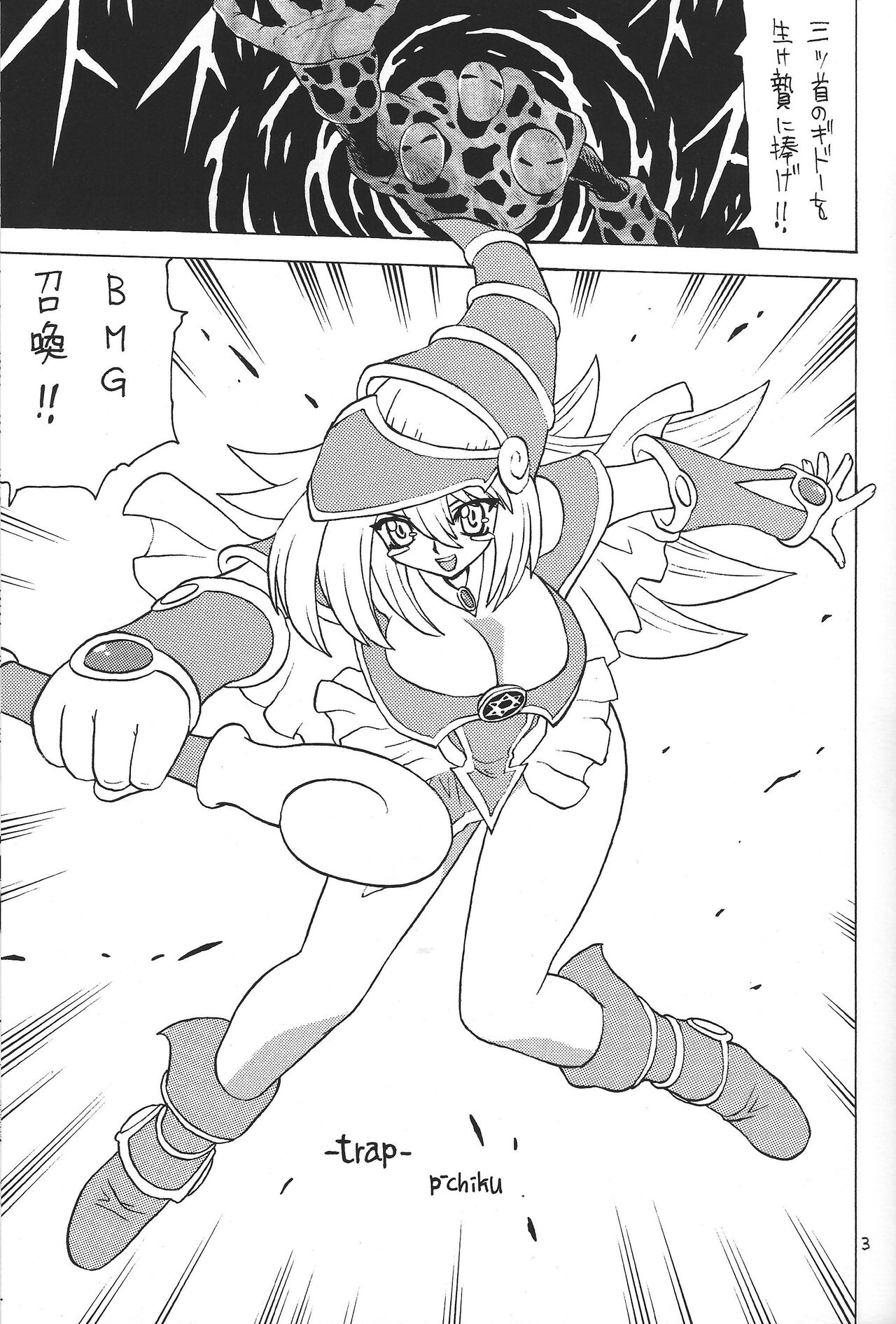 Totsukan MomoTsubo 2 page 2 full