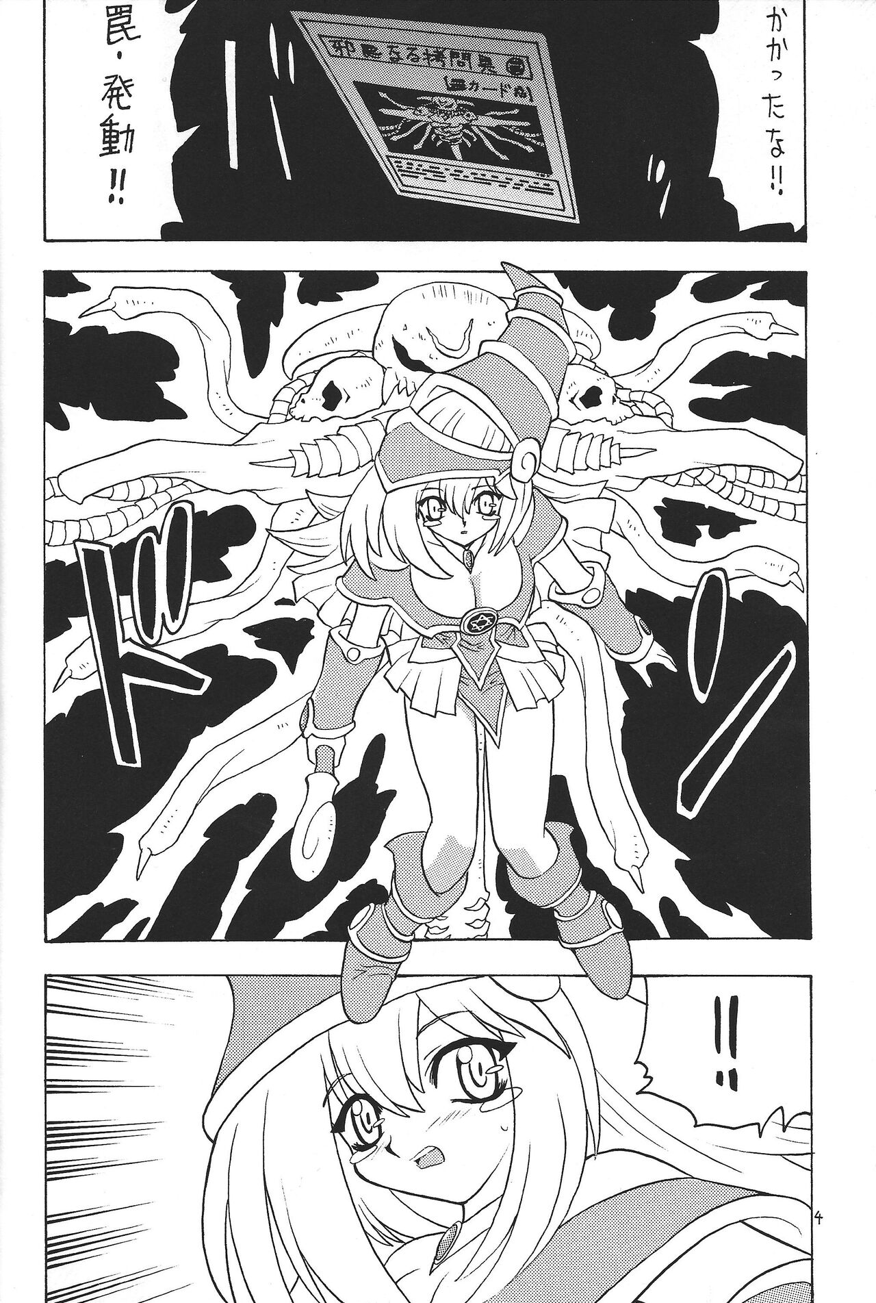 Totsukan MomoTsubo 2 page 3 full