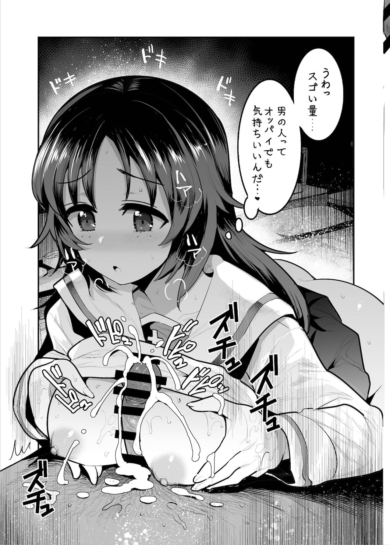 Ecchi na Usagi-san Team page 5 full