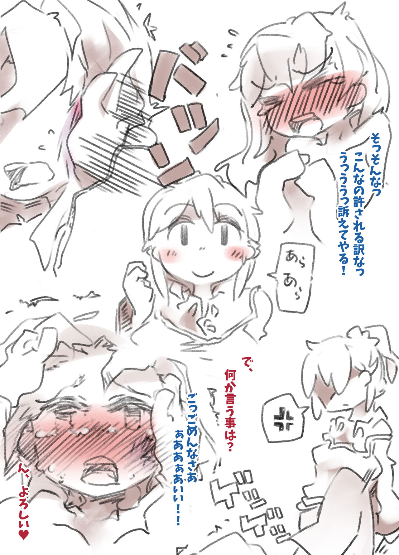 Mesu Ochi Beam page 2 full