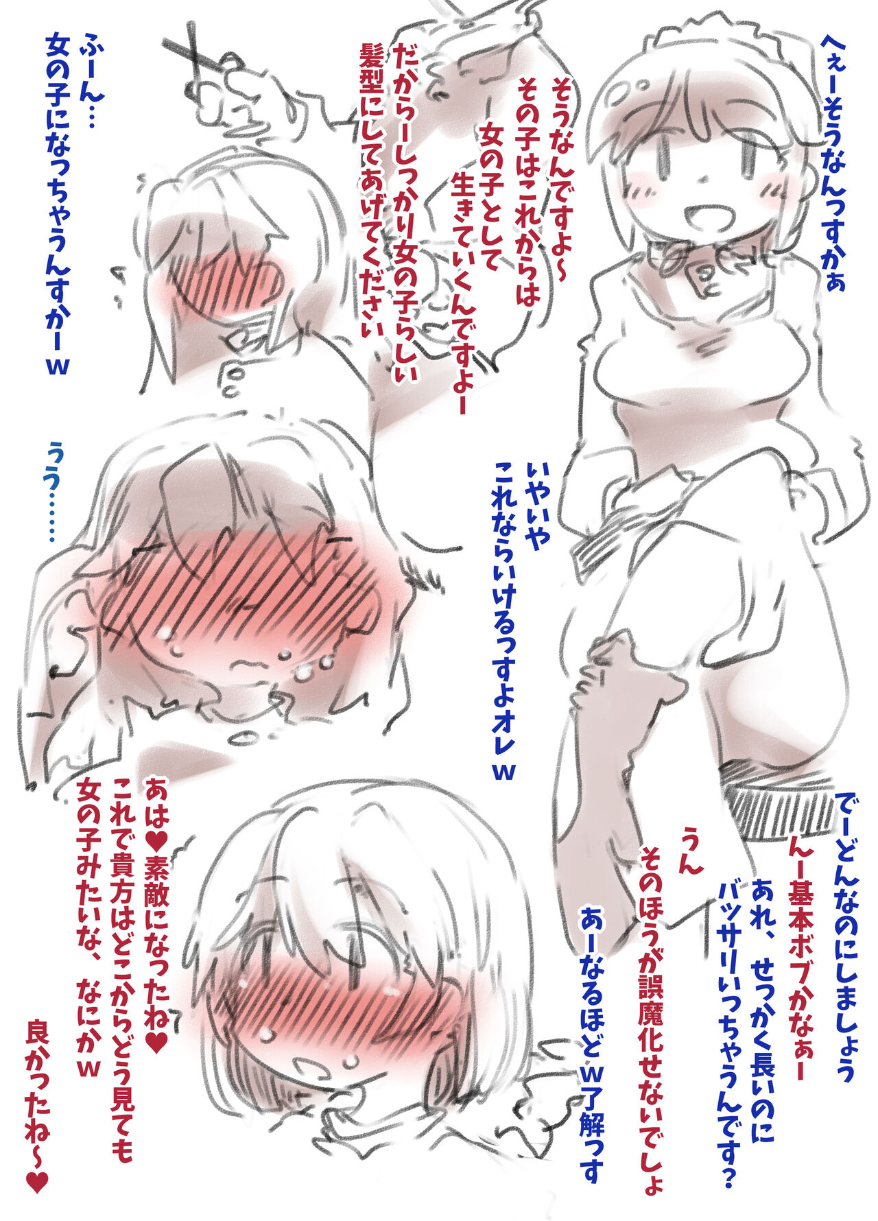 Mesu Ochi Beam page 5 full