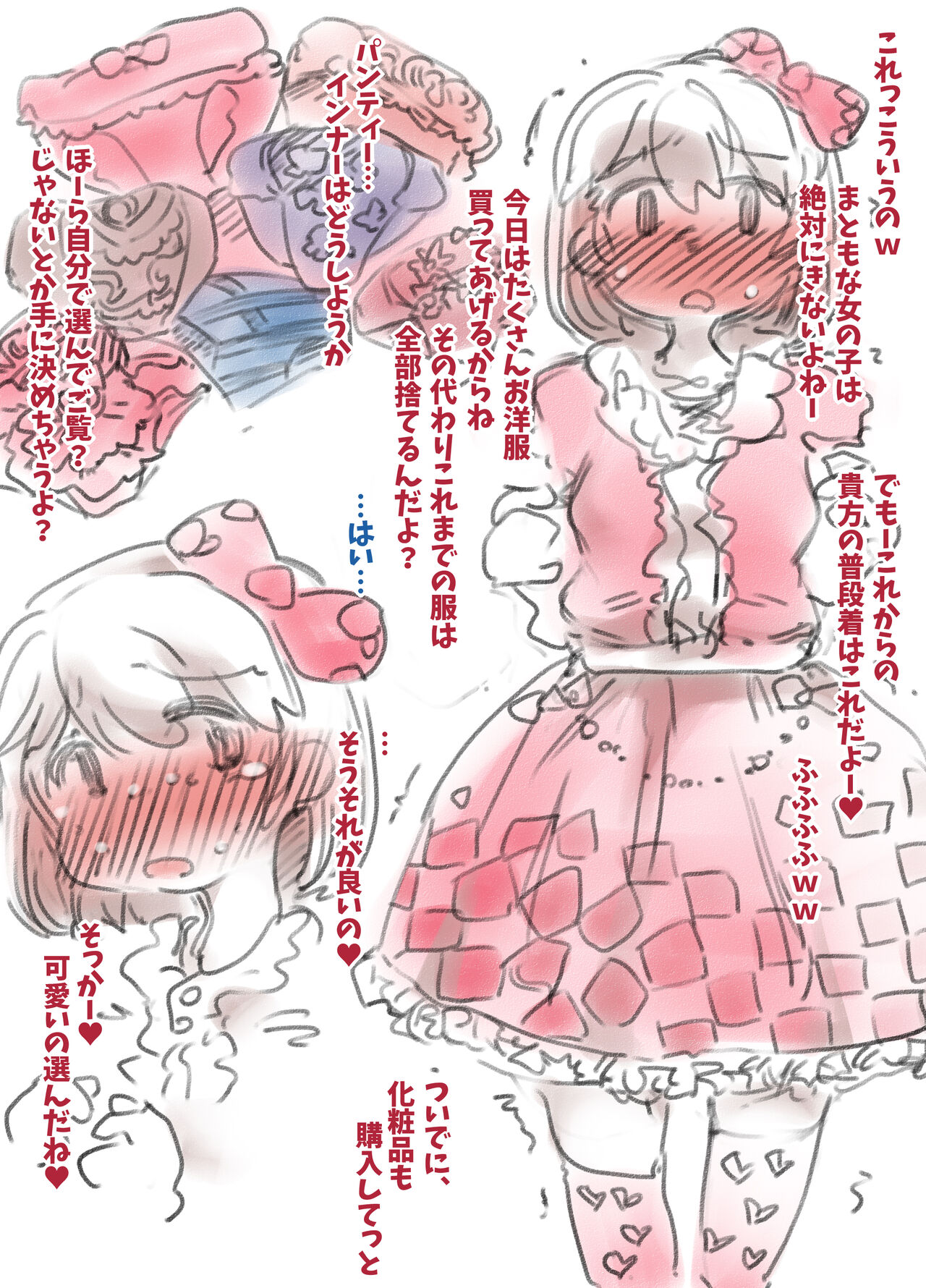 Mesu Ochi Beam page 6 full