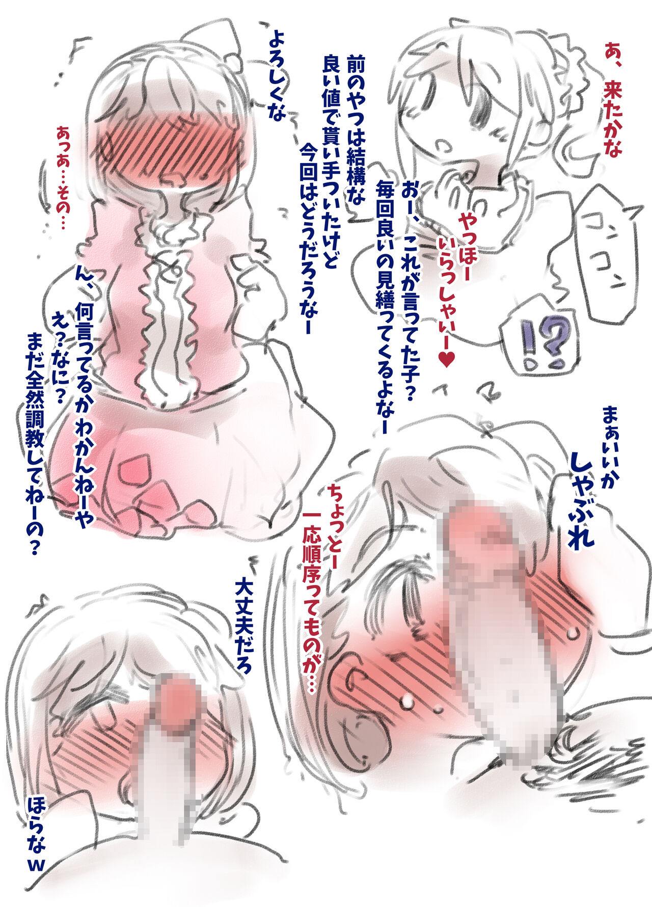 Mesu Ochi Beam page 8 full