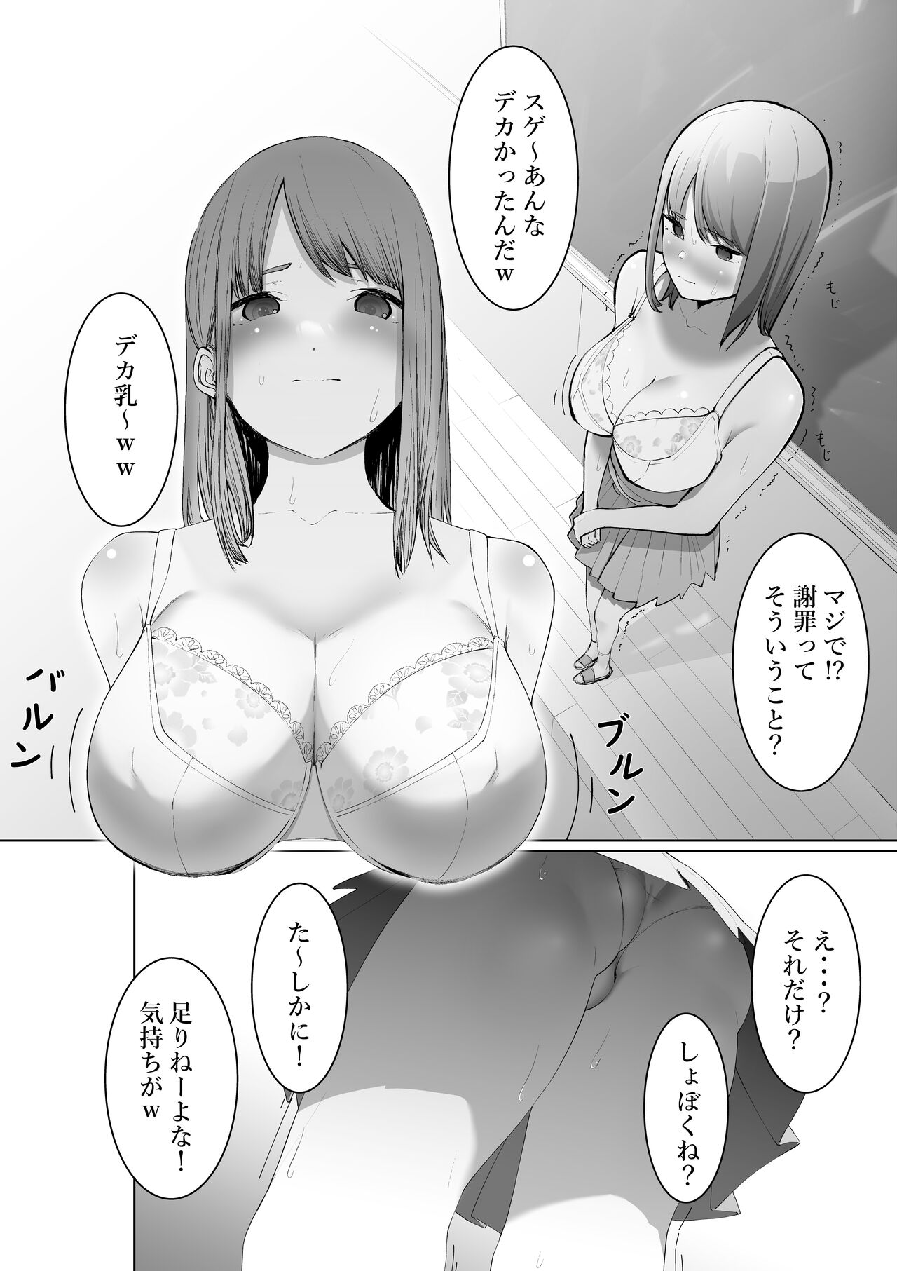 Shimizu-san no Shazai page 6 full