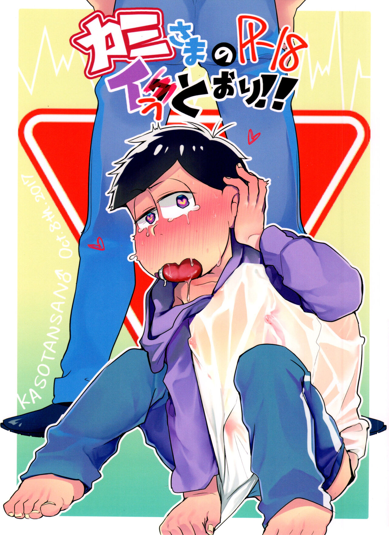 Kami-sama no Iu Toori!! page 1 full