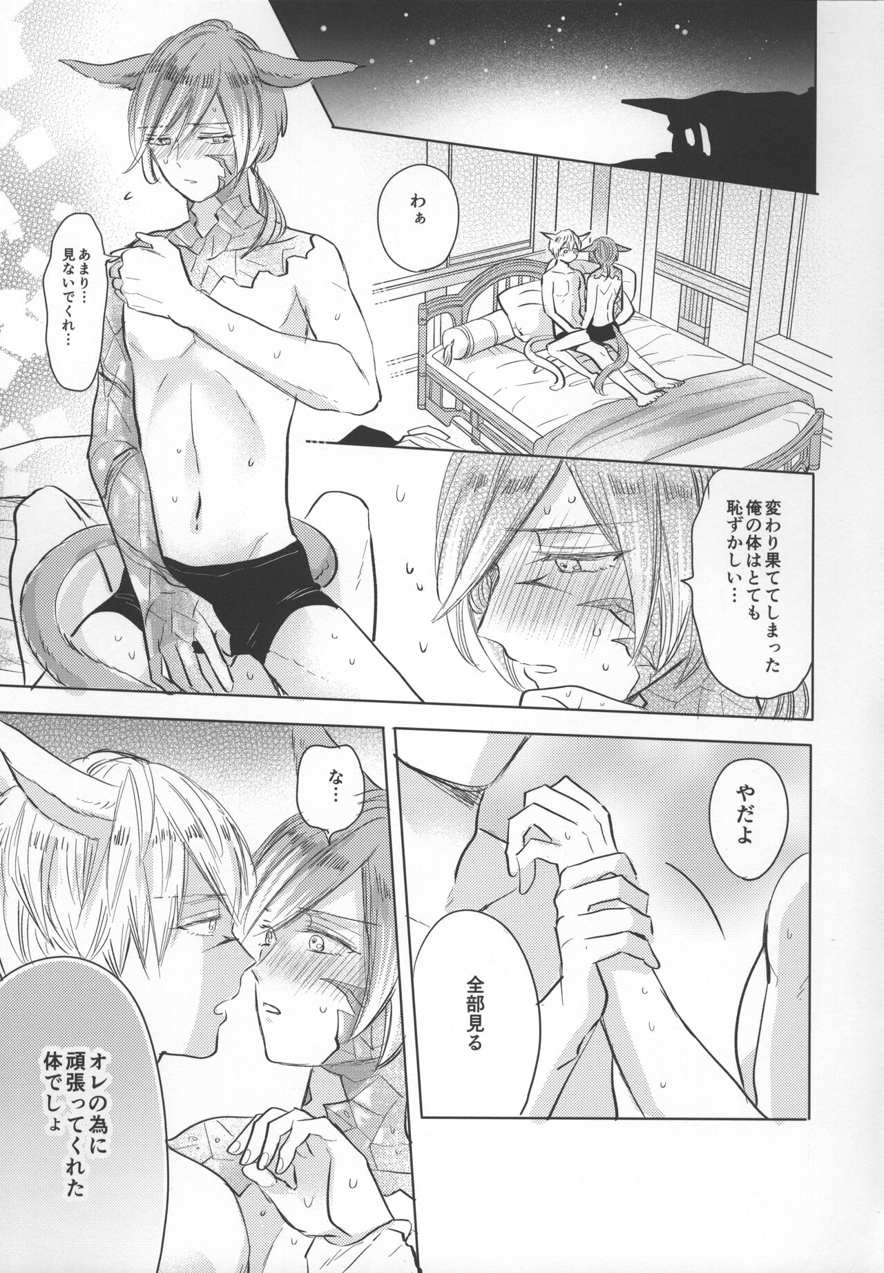 Forgiven Love page 10 full